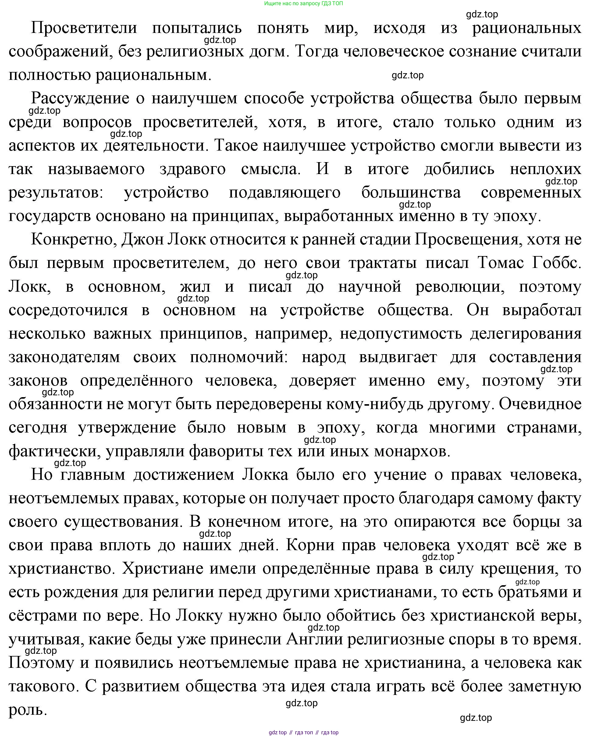 Всеобщая история, 8 класс Учебник, авторы: Юдовская Анна Яковлевна, Баранов Петр Анатольевич, Ванюшкина Любовь Максимовна, Бовыкин Дмитрий Юрьевич, Медяков Александр Сергеевич, издательство Просвещение, Москва, 2023, оранжевого цвета, страница 131, Решение (продолжение 2)