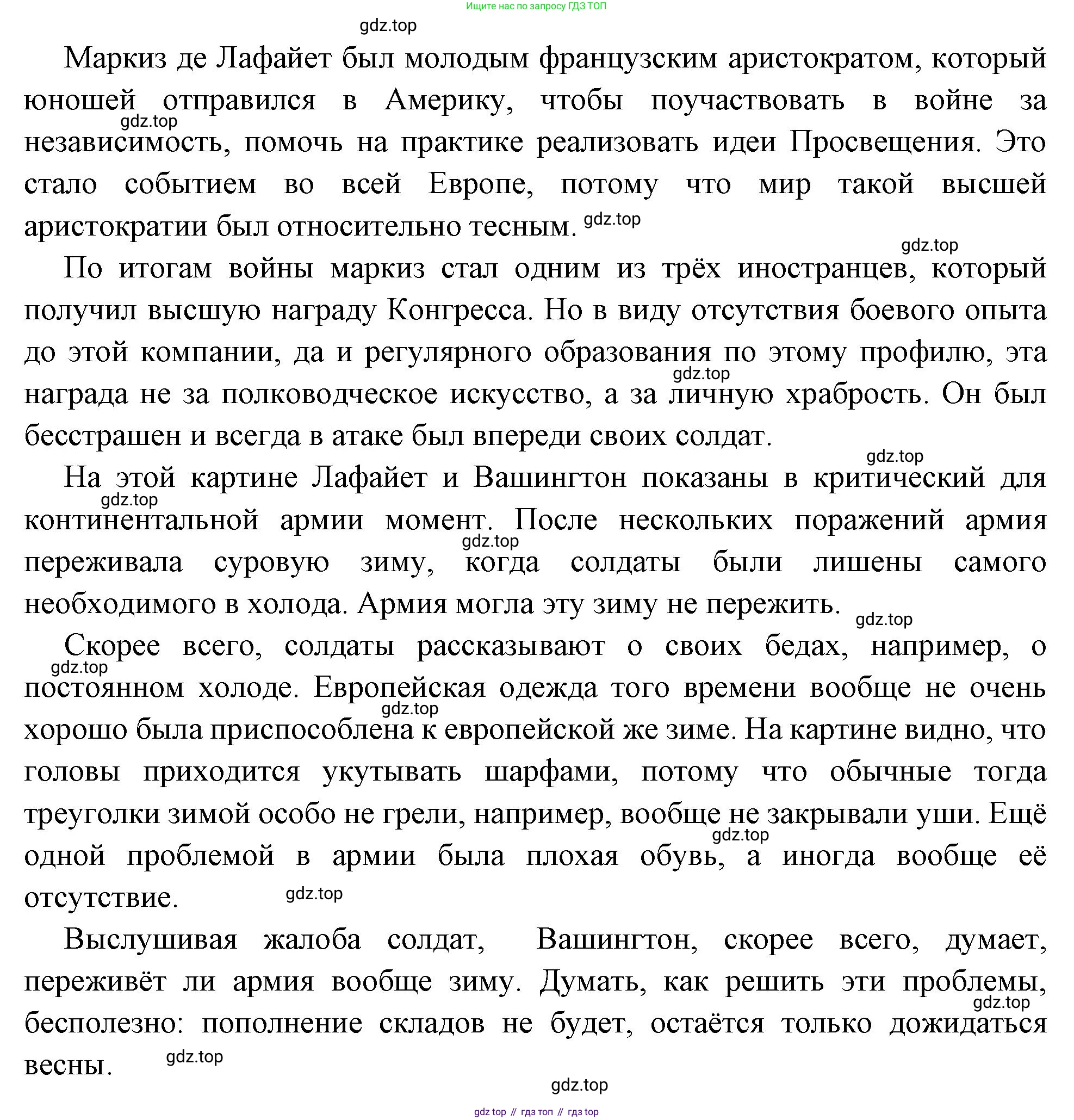 Всеобщая история, 8 класс Учебник, авторы: Юдовская Анна Яковлевна, Баранов Петр Анатольевич, Ванюшкина Любовь Максимовна, Бовыкин Дмитрий Юрьевич, Медяков Александр Сергеевич, издательство Просвещение, Москва, 2023, оранжевого цвета, страница 135, номер 1, Решение (продолжение 2)