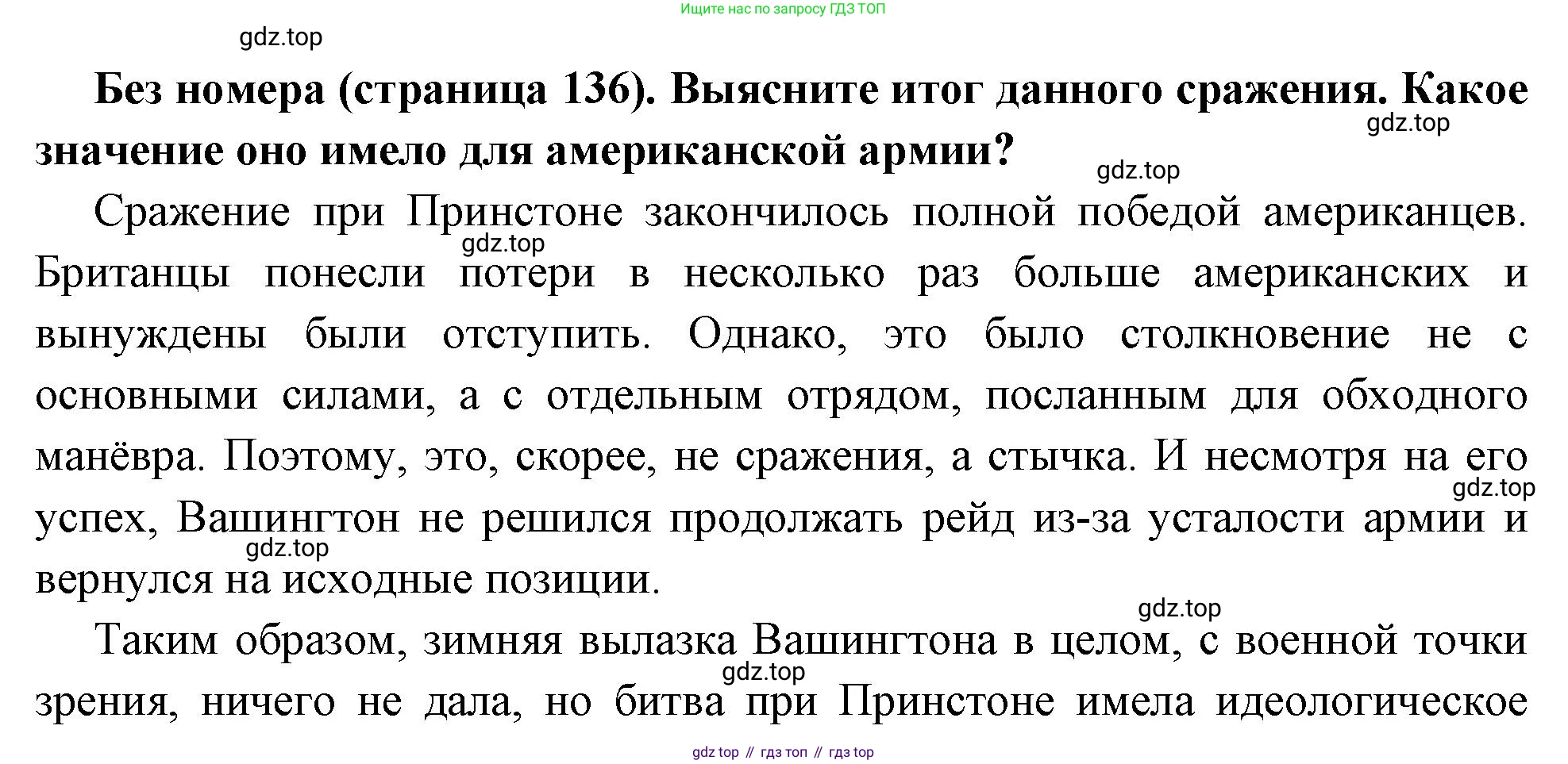 Всеобщая история, 8 класс Учебник, авторы: Юдовская Анна Яковлевна, Баранов Петр Анатольевич, Ванюшкина Любовь Максимовна, Бовыкин Дмитрий Юрьевич, Медяков Александр Сергеевич, издательство Просвещение, Москва, 2023, оранжевого цвета, страница 135, номер 2, Решение