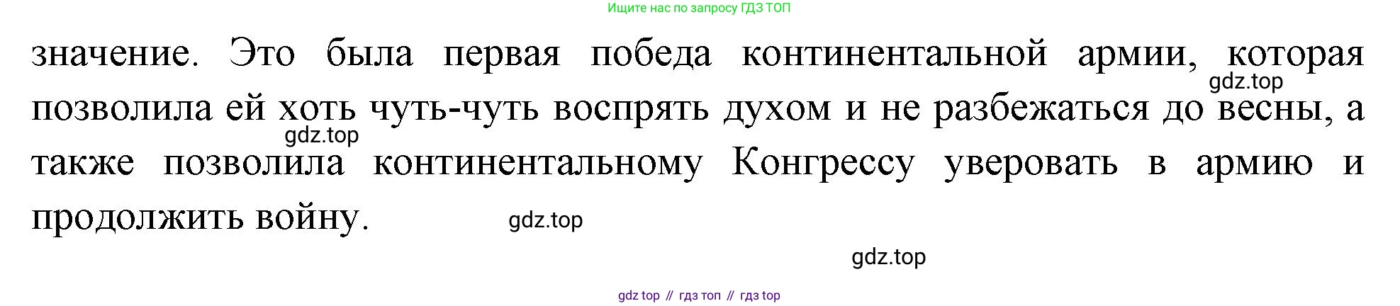 Всеобщая история, 8 класс Учебник, авторы: Юдовская Анна Яковлевна, Баранов Петр Анатольевич, Ванюшкина Любовь Максимовна, Бовыкин Дмитрий Юрьевич, Медяков Александр Сергеевич, издательство Просвещение, Москва, 2023, оранжевого цвета, страница 135, номер 2, Решение (продолжение 2)