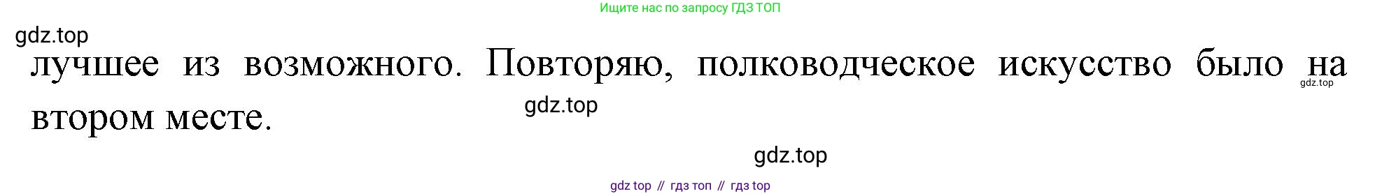 Всеобщая история, 8 класс Учебник, авторы: Юдовская Анна Яковлевна, Баранов Петр Анатольевич, Ванюшкина Любовь Максимовна, Бовыкин Дмитрий Юрьевич, Медяков Александр Сергеевич, издательство Просвещение, Москва, 2023, оранжевого цвета, страница 140, номер 3, Решение (продолжение 2)