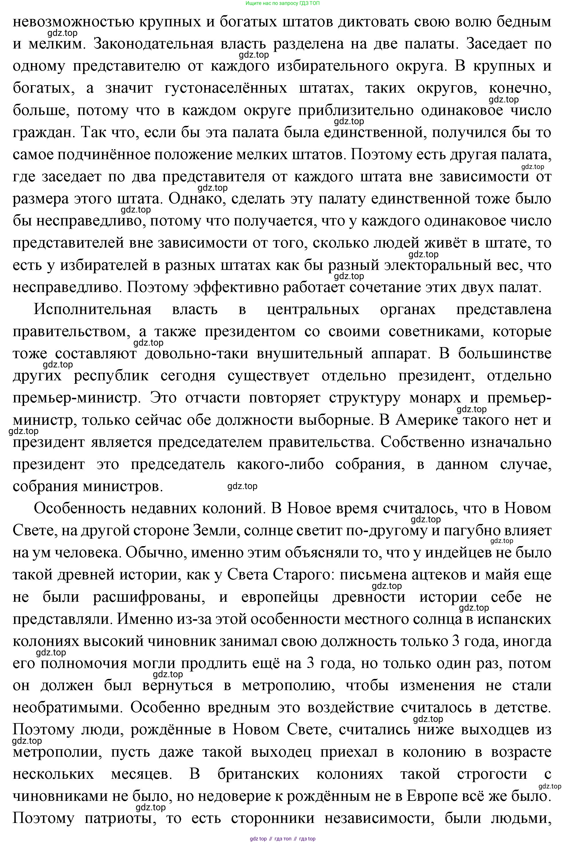 Всеобщая история, 8 класс Учебник, авторы: Юдовская Анна Яковлевна, Баранов Петр Анатольевич, Ванюшкина Любовь Максимовна, Бовыкин Дмитрий Юрьевич, Медяков Александр Сергеевич, издательство Просвещение, Москва, 2023, оранжевого цвета, страница 141, номер 7, Решение (продолжение 2)