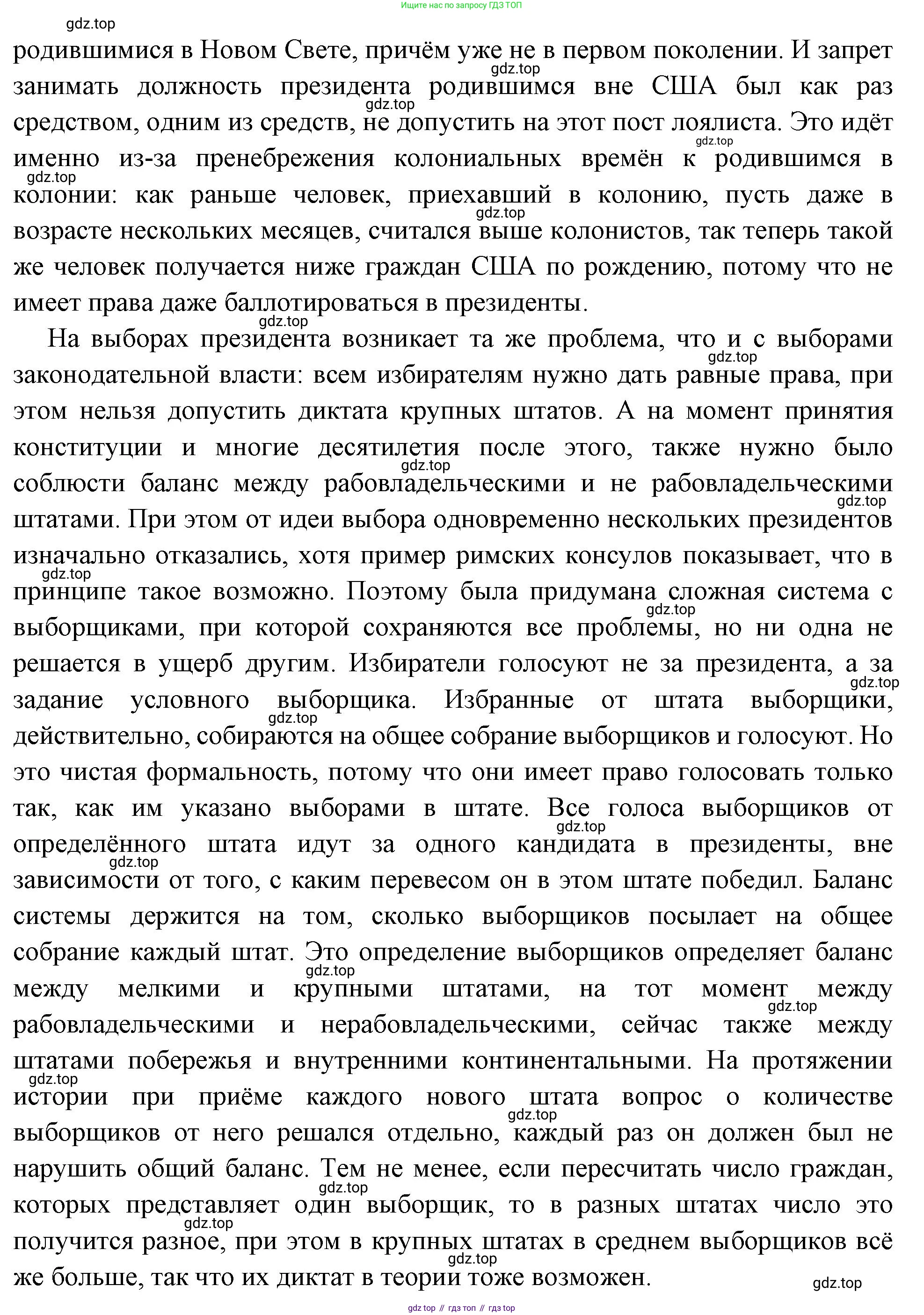Всеобщая история, 8 класс Учебник, авторы: Юдовская Анна Яковлевна, Баранов Петр Анатольевич, Ванюшкина Любовь Максимовна, Бовыкин Дмитрий Юрьевич, Медяков Александр Сергеевич, издательство Просвещение, Москва, 2023, оранжевого цвета, страница 141, номер 7, Решение (продолжение 3)
