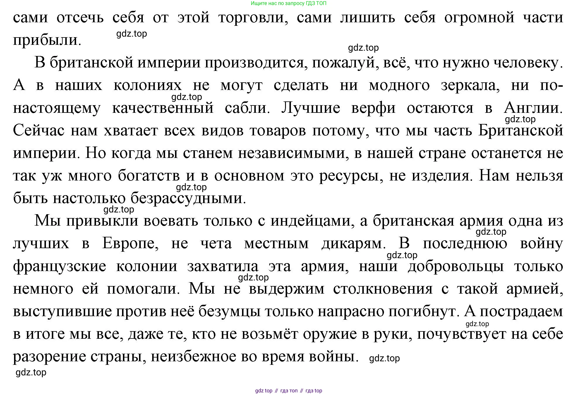Всеобщая история, 8 класс Учебник, авторы: Юдовская Анна Яковлевна, Баранов Петр Анатольевич, Ванюшкина Любовь Максимовна, Бовыкин Дмитрий Юрьевич, Медяков Александр Сергеевич, издательство Просвещение, Москва, 2023, оранжевого цвета, страница 141, номер 1, Решение (продолжение 2)