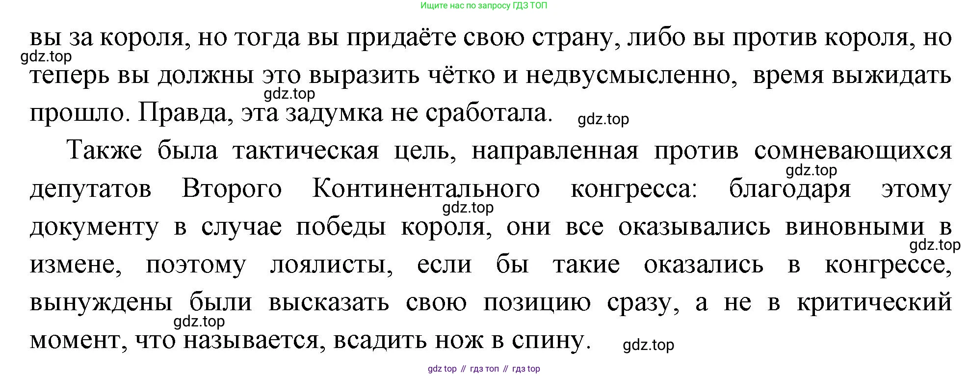 Всеобщая история, 8 класс Учебник, авторы: Юдовская Анна Яковлевна, Баранов Петр Анатольевич, Ванюшкина Любовь Максимовна, Бовыкин Дмитрий Юрьевич, Медяков Александр Сергеевич, издательство Просвещение, Москва, 2023, оранжевого цвета, страница 141, номер 2, Решение (продолжение 2)