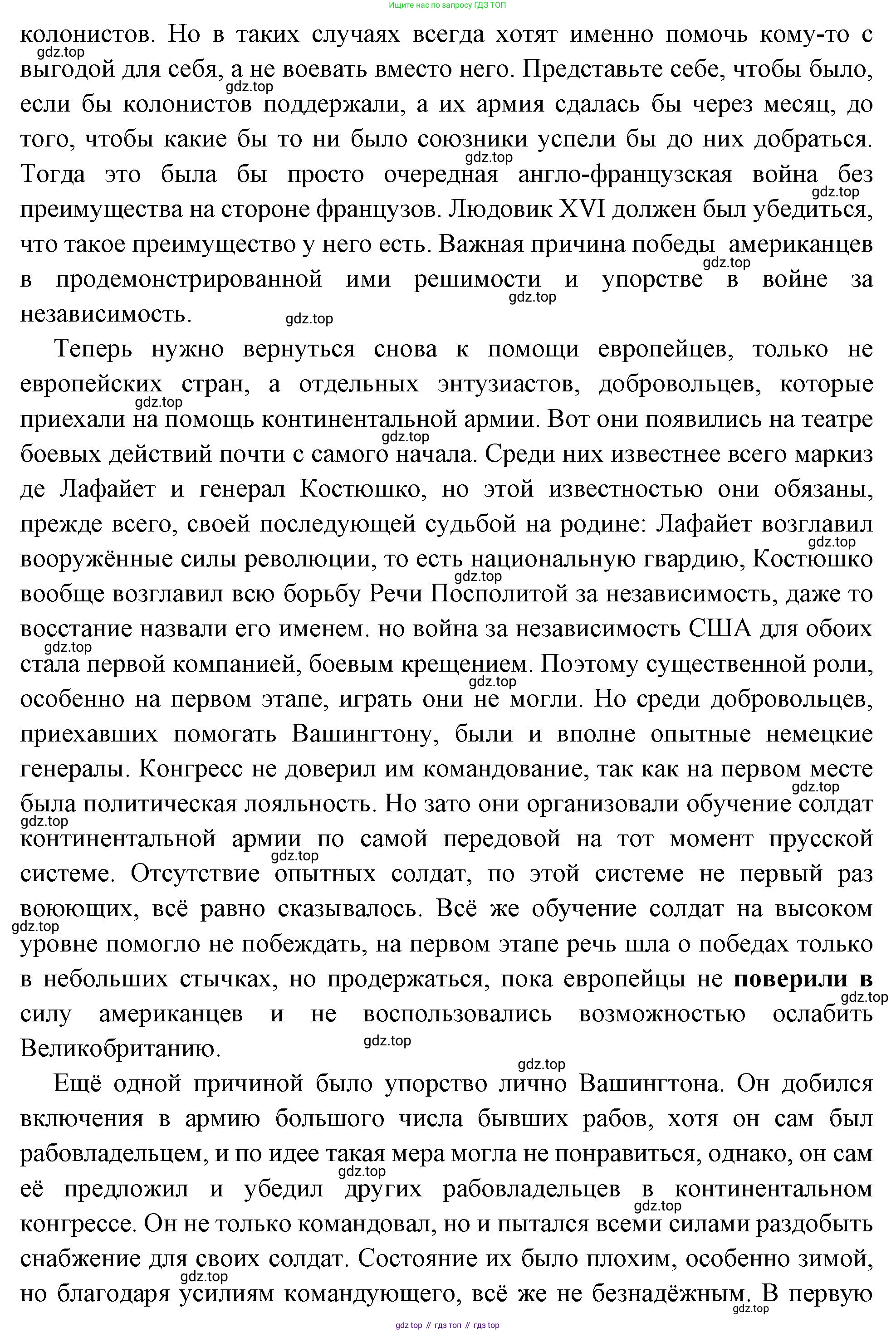 Всеобщая история, 8 класс Учебник, авторы: Юдовская Анна Яковлевна, Баранов Петр Анатольевич, Ванюшкина Любовь Максимовна, Бовыкин Дмитрий Юрьевич, Медяков Александр Сергеевич, издательство Просвещение, Москва, 2023, оранжевого цвета, страница 141, номер 3, Решение (продолжение 2)