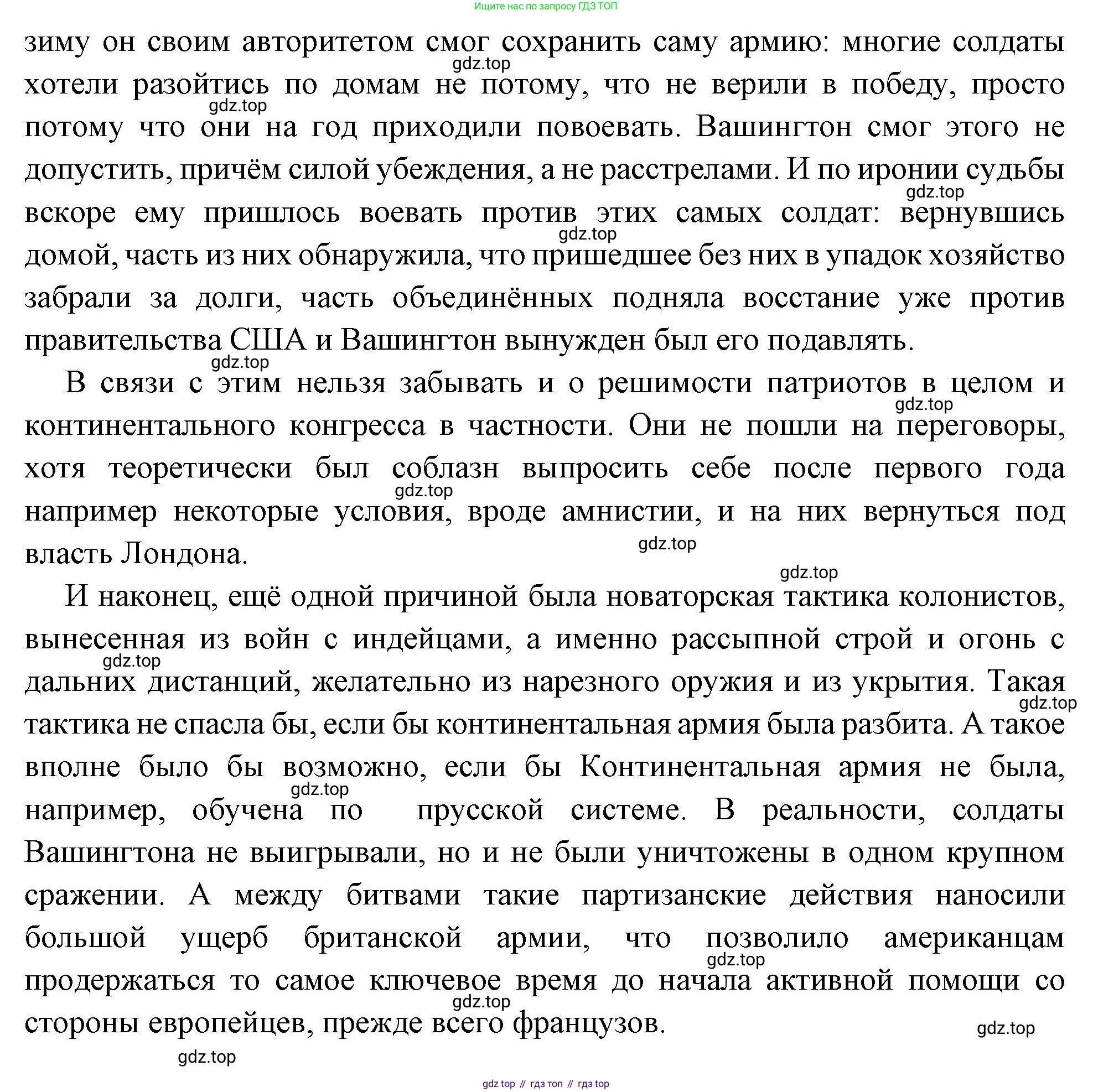 Всеобщая история, 8 класс Учебник, авторы: Юдовская Анна Яковлевна, Баранов Петр Анатольевич, Ванюшкина Любовь Максимовна, Бовыкин Дмитрий Юрьевич, Медяков Александр Сергеевич, издательство Просвещение, Москва, 2023, оранжевого цвета, страница 141, номер 3, Решение (продолжение 3)