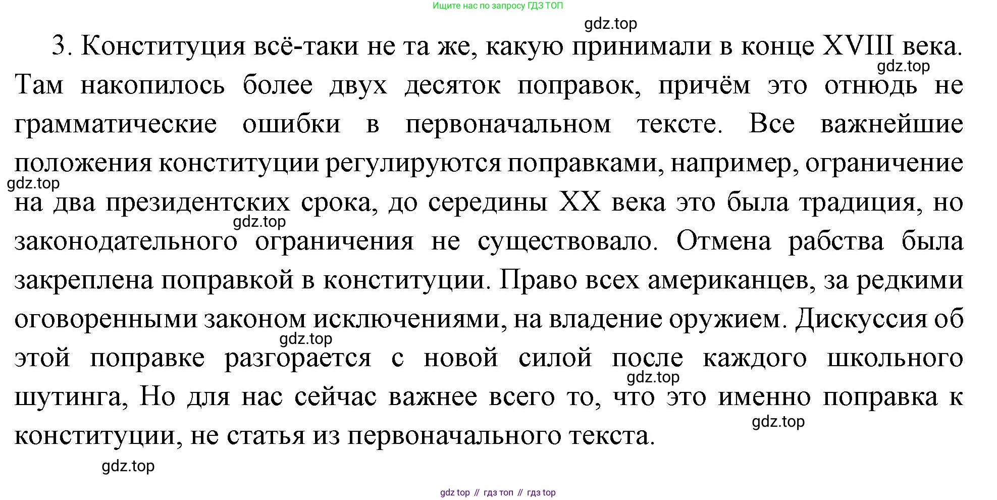 Всеобщая история, 8 класс Учебник, авторы: Юдовская Анна Яковлевна, Баранов Петр Анатольевич, Ванюшкина Любовь Максимовна, Бовыкин Дмитрий Юрьевич, Медяков Александр Сергеевич, издательство Просвещение, Москва, 2023, оранжевого цвета, страница 141, номер 5, Решение (продолжение 2)