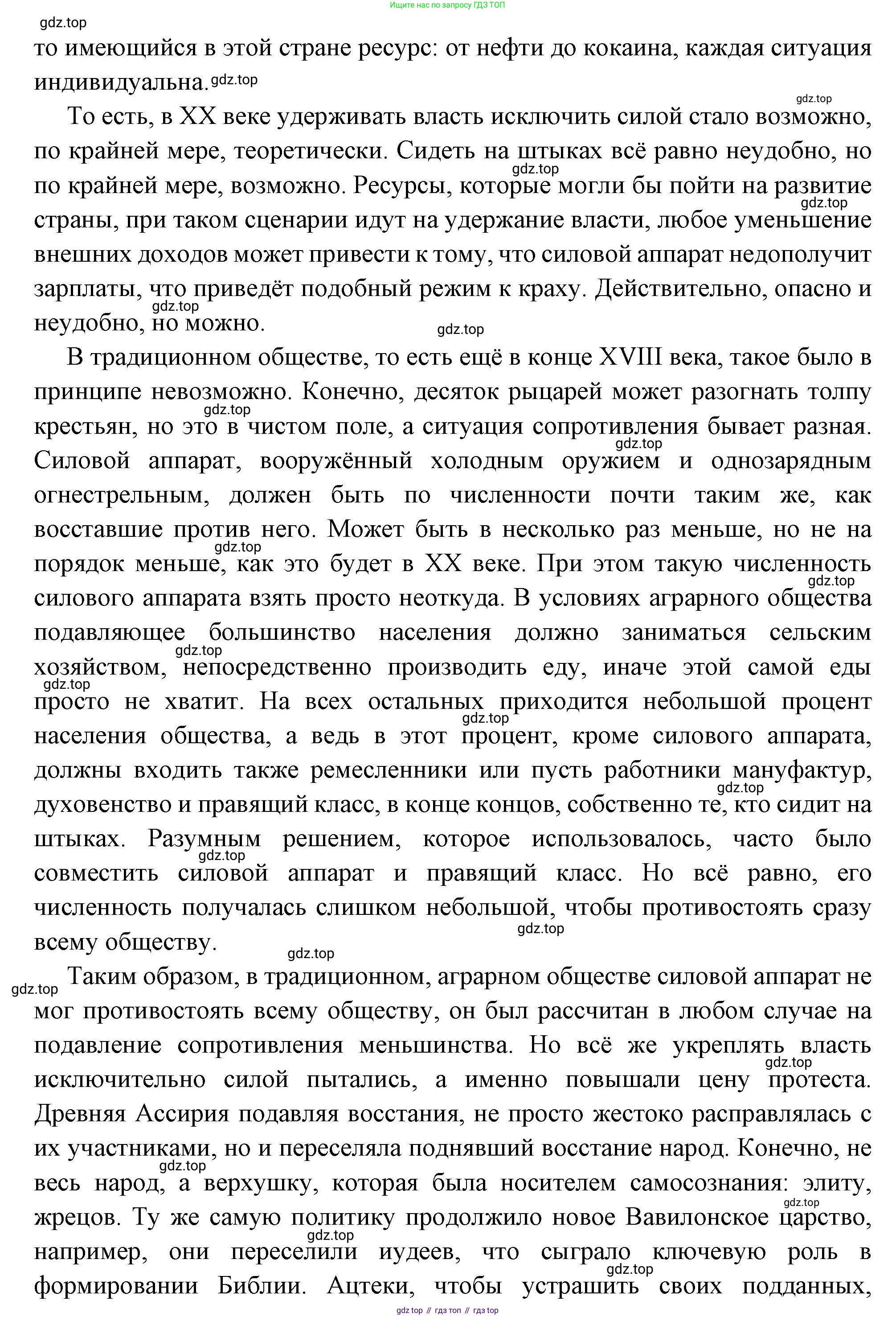 Всеобщая история, 8 класс Учебник, авторы: Юдовская Анна Яковлевна, Баранов Петр Анатольевич, Ванюшкина Любовь Максимовна, Бовыкин Дмитрий Юрьевич, Медяков Александр Сергеевич, издательство Просвещение, Москва, 2023, оранжевого цвета, страница 141, номер 6, Решение (продолжение 2)