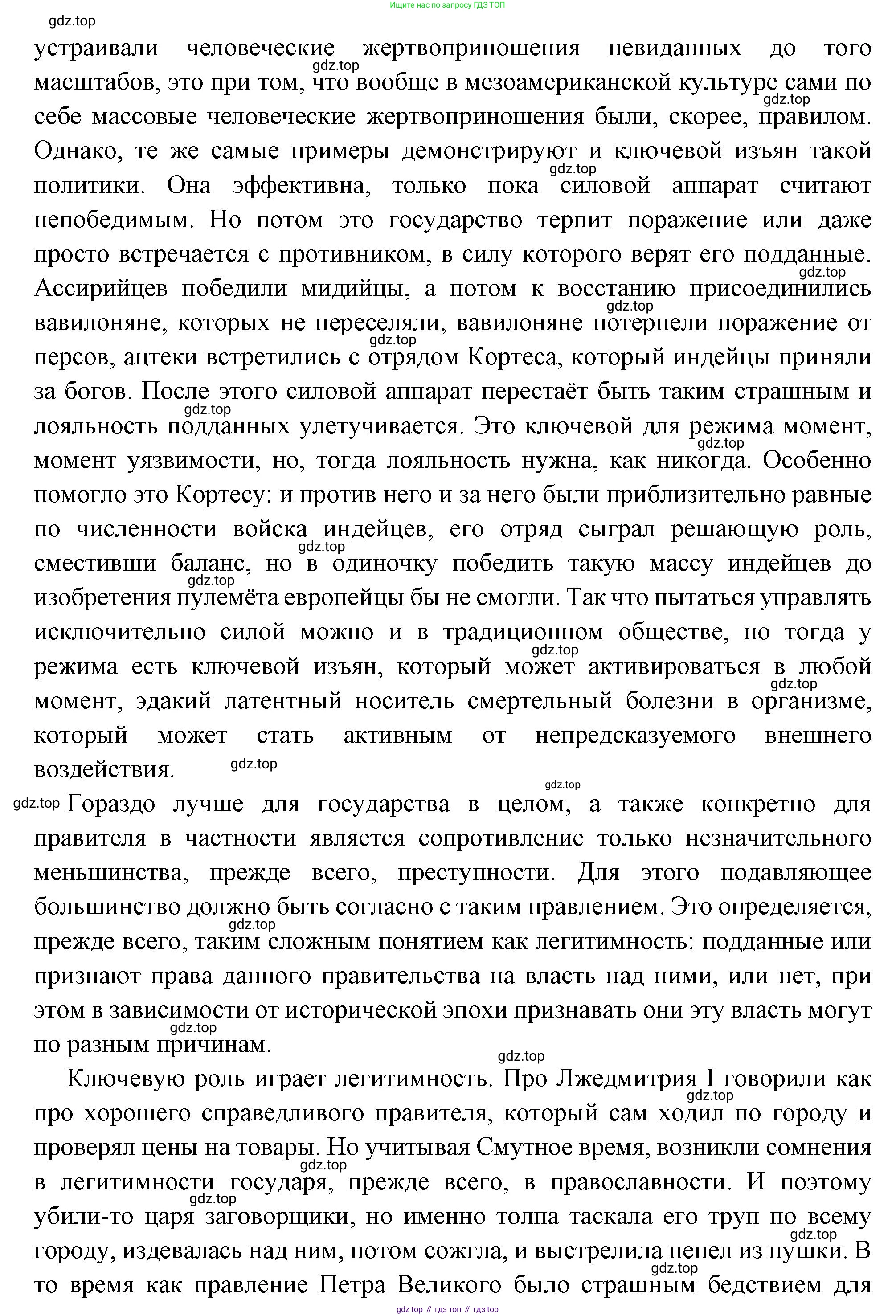 Всеобщая история, 8 класс Учебник, авторы: Юдовская Анна Яковлевна, Баранов Петр Анатольевич, Ванюшкина Любовь Максимовна, Бовыкин Дмитрий Юрьевич, Медяков Александр Сергеевич, издательство Просвещение, Москва, 2023, оранжевого цвета, страница 141, номер 6, Решение (продолжение 3)