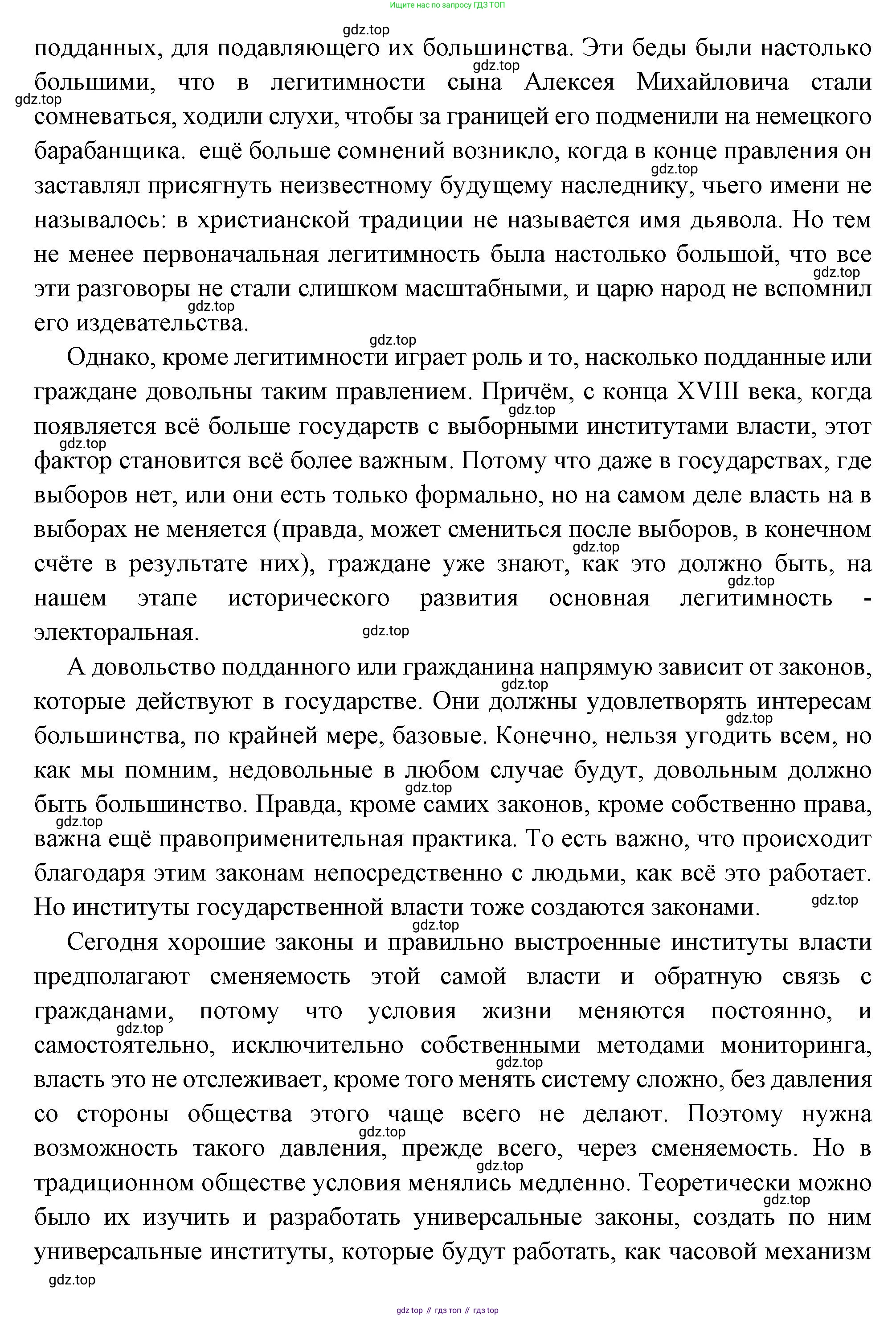 Всеобщая история, 8 класс Учебник, авторы: Юдовская Анна Яковлевна, Баранов Петр Анатольевич, Ванюшкина Любовь Максимовна, Бовыкин Дмитрий Юрьевич, Медяков Александр Сергеевич, издательство Просвещение, Москва, 2023, оранжевого цвета, страница 141, номер 6, Решение (продолжение 4)
