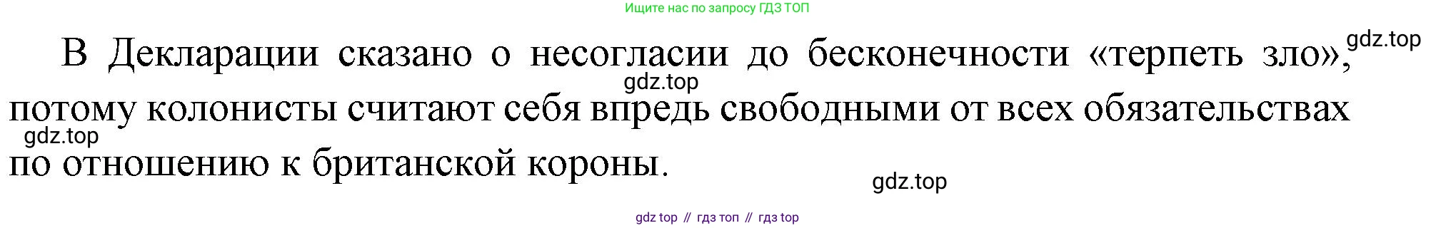 Всеобщая история, 8 класс Учебник, авторы: Юдовская Анна Яковлевна, Баранов Петр Анатольевич, Ванюшкина Любовь Максимовна, Бовыкин Дмитрий Юрьевич, Медяков Александр Сергеевич, издательство Просвещение, Москва, 2023, оранжевого цвета, страница 142, номер 2, Решение (продолжение 2)