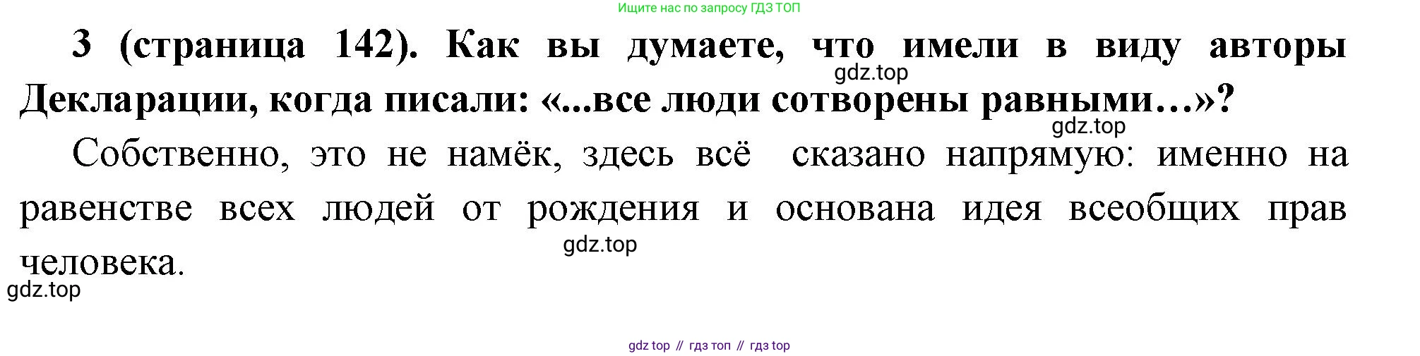 Всеобщая история, 8 класс Учебник, авторы: Юдовская Анна Яковлевна, Баранов Петр Анатольевич, Ванюшкина Любовь Максимовна, Бовыкин Дмитрий Юрьевич, Медяков Александр Сергеевич, издательство Просвещение, Москва, 2023, оранжевого цвета, страница 142, номер 3, Решение