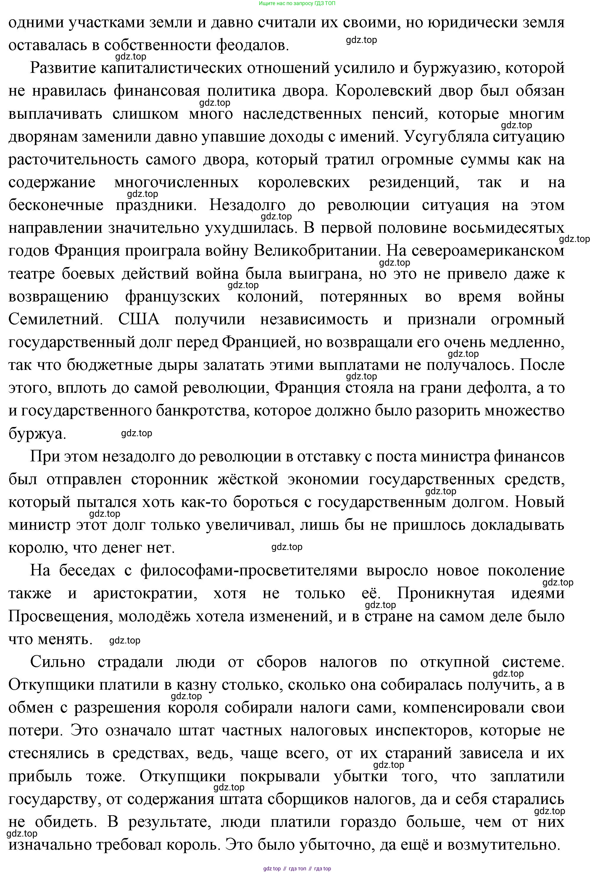 Всеобщая история, 8 класс Учебник, авторы: Юдовская Анна Яковлевна, Баранов Петр Анатольевич, Ванюшкина Любовь Максимовна, Бовыкин Дмитрий Юрьевич, Медяков Александр Сергеевич, издательство Просвещение, Москва, 2023, оранжевого цвета, страница 142, Решение (продолжение 2)