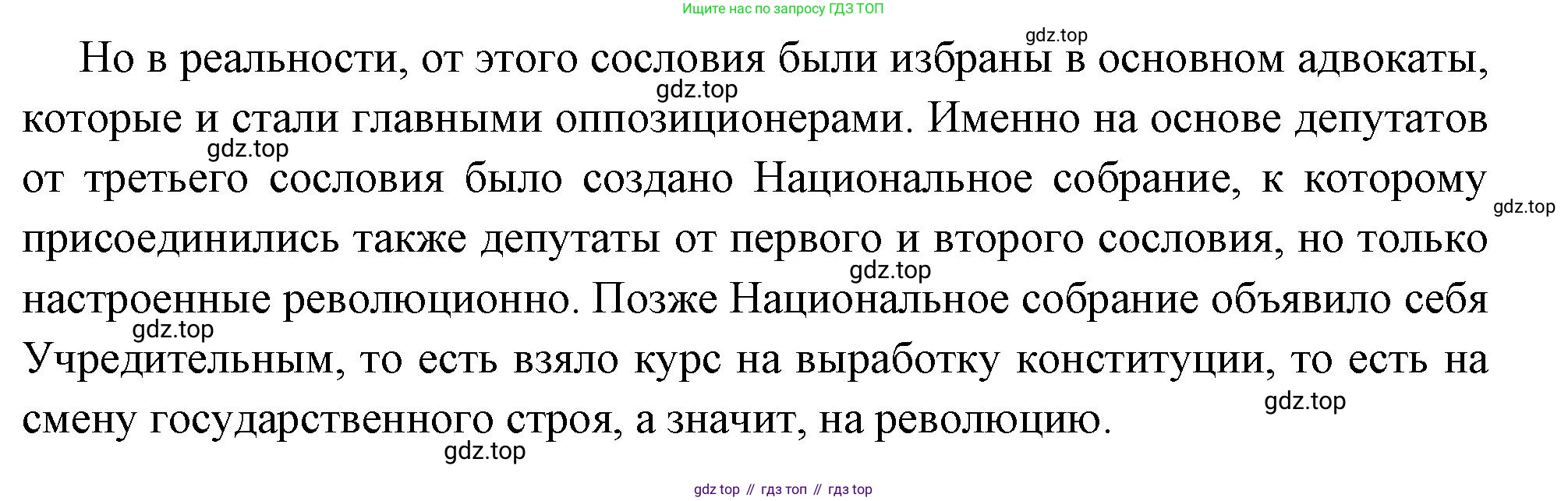 Всеобщая история, 8 класс Учебник, авторы: Юдовская Анна Яковлевна, Баранов Петр Анатольевич, Ванюшкина Любовь Максимовна, Бовыкин Дмитрий Юрьевич, Медяков Александр Сергеевич, издательство Просвещение, Москва, 2023, оранжевого цвета, страница 142, Решение (продолжение 4)