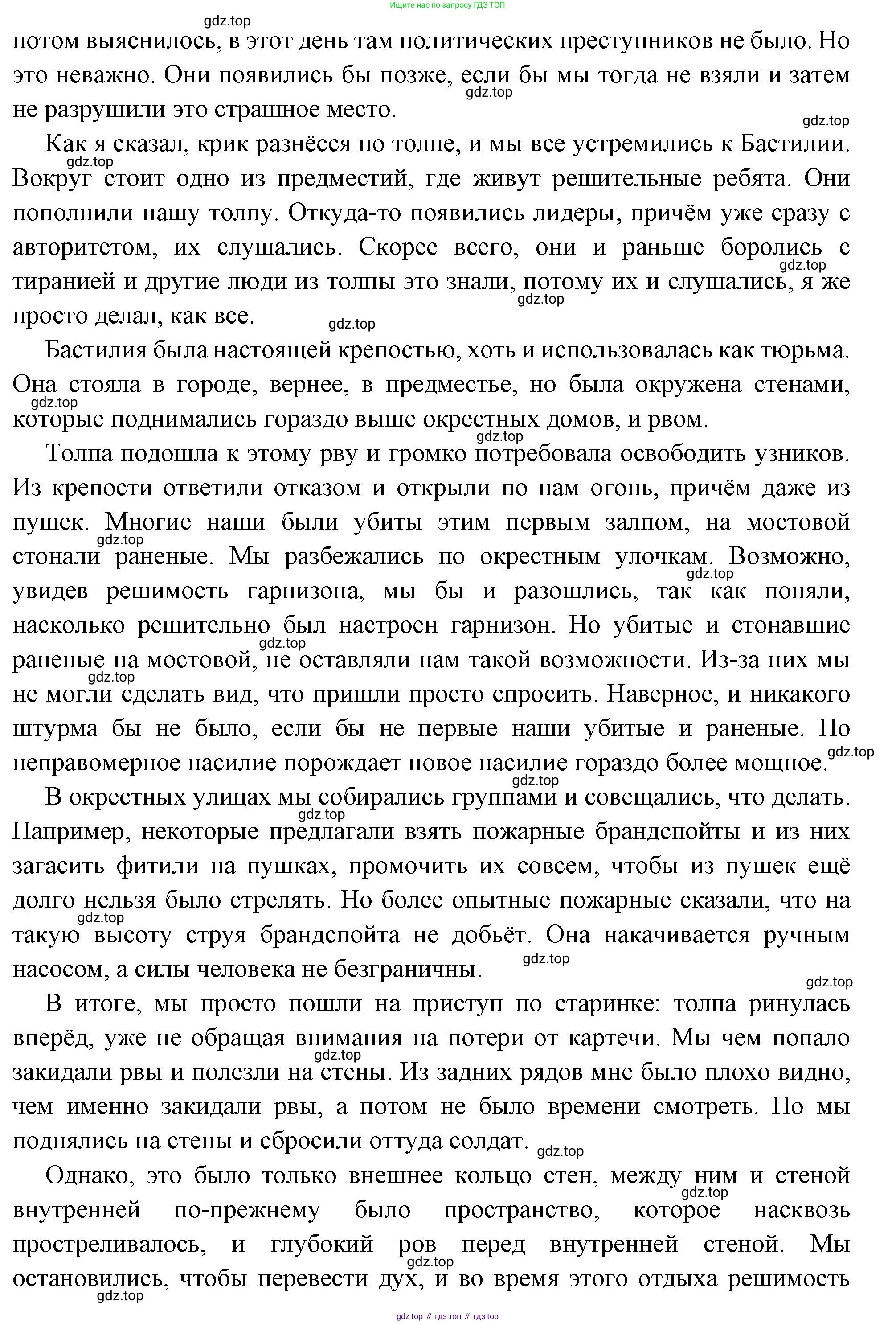 Всеобщая история, 8 класс Учебник, авторы: Юдовская Анна Яковлевна, Баранов Петр Анатольевич, Ванюшкина Любовь Максимовна, Бовыкин Дмитрий Юрьевич, Медяков Александр Сергеевич, издательство Просвещение, Москва, 2023, оранжевого цвета, страница 143, номер 1, Решение (продолжение 2)