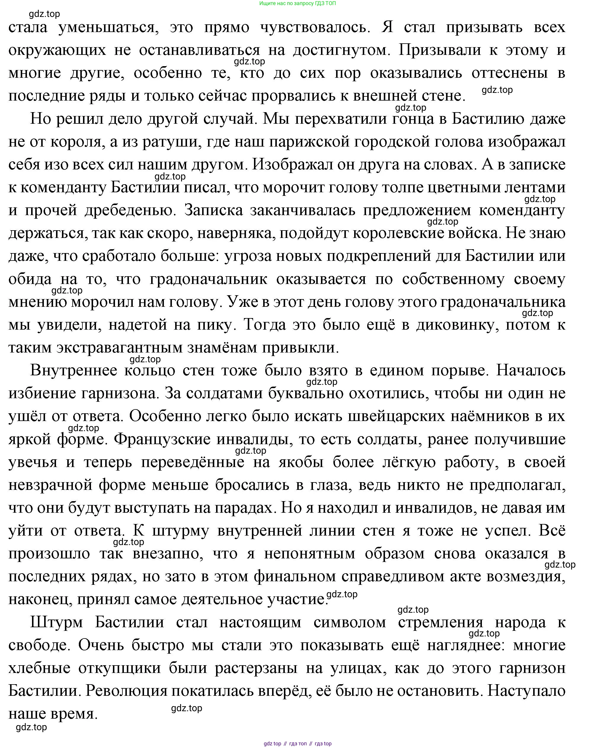 Всеобщая история, 8 класс Учебник, авторы: Юдовская Анна Яковлевна, Баранов Петр Анатольевич, Ванюшкина Любовь Максимовна, Бовыкин Дмитрий Юрьевич, Медяков Александр Сергеевич, издательство Просвещение, Москва, 2023, оранжевого цвета, страница 143, номер 1, Решение (продолжение 3)