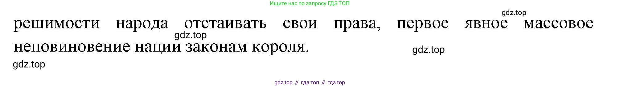 Всеобщая история, 8 класс Учебник, авторы: Юдовская Анна Яковлевна, Баранов Петр Анатольевич, Ванюшкина Любовь Максимовна, Бовыкин Дмитрий Юрьевич, Медяков Александр Сергеевич, издательство Просвещение, Москва, 2023, оранжевого цвета, страница 166, номер 1, Решение (продолжение 2)