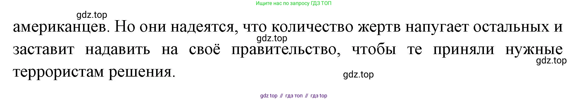 Всеобщая история, 8 класс Учебник, авторы: Юдовская Анна Яковлевна, Баранов Петр Анатольевич, Ванюшкина Любовь Максимовна, Бовыкин Дмитрий Юрьевич, Медяков Александр Сергеевич, издательство Просвещение, Москва, 2023, оранжевого цвета, страница 166, номер 4, Решение (продолжение 2)