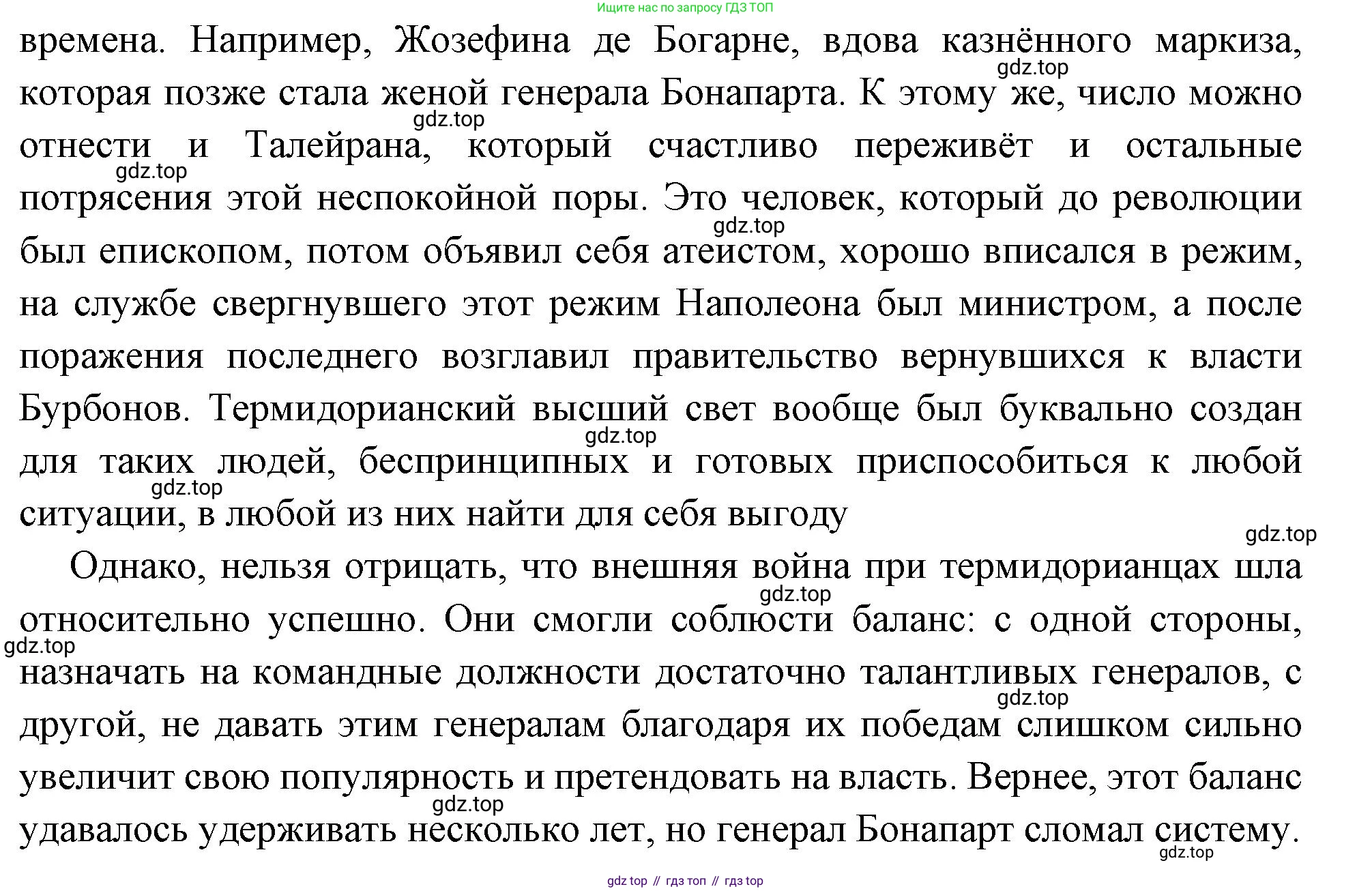 Всеобщая история, 8 класс Учебник, авторы: Юдовская Анна Яковлевна, Баранов Петр Анатольевич, Ванюшкина Любовь Максимовна, Бовыкин Дмитрий Юрьевич, Медяков Александр Сергеевич, издательство Просвещение, Москва, 2023, оранжевого цвета, страница 166, номер 5, Решение (продолжение 2)