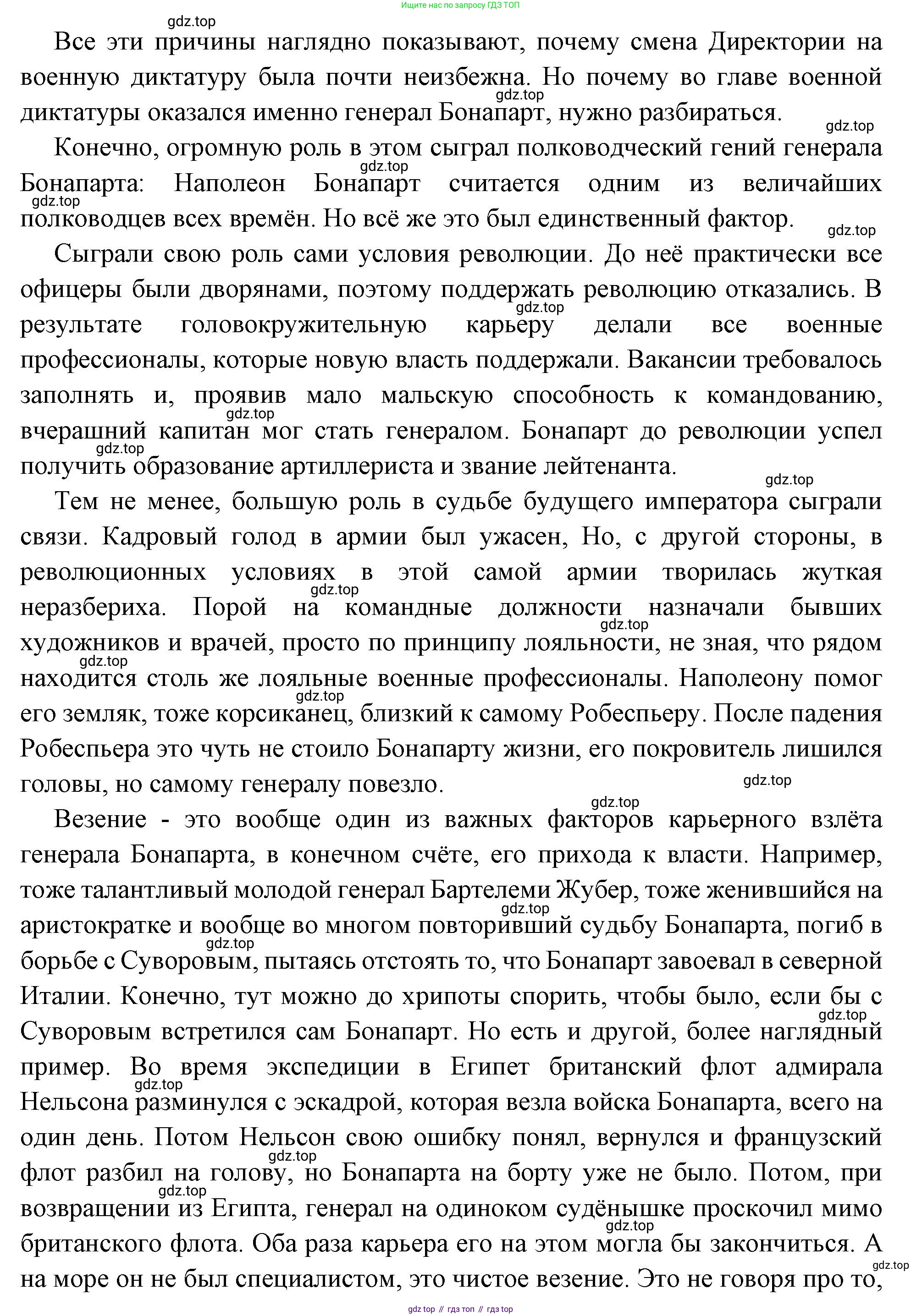 Всеобщая история, 8 класс Учебник, авторы: Юдовская Анна Яковлевна, Баранов Петр Анатольевич, Ванюшкина Любовь Максимовна, Бовыкин Дмитрий Юрьевич, Медяков Александр Сергеевич, издательство Просвещение, Москва, 2023, оранжевого цвета, страница 166, номер 6, Решение (продолжение 2)