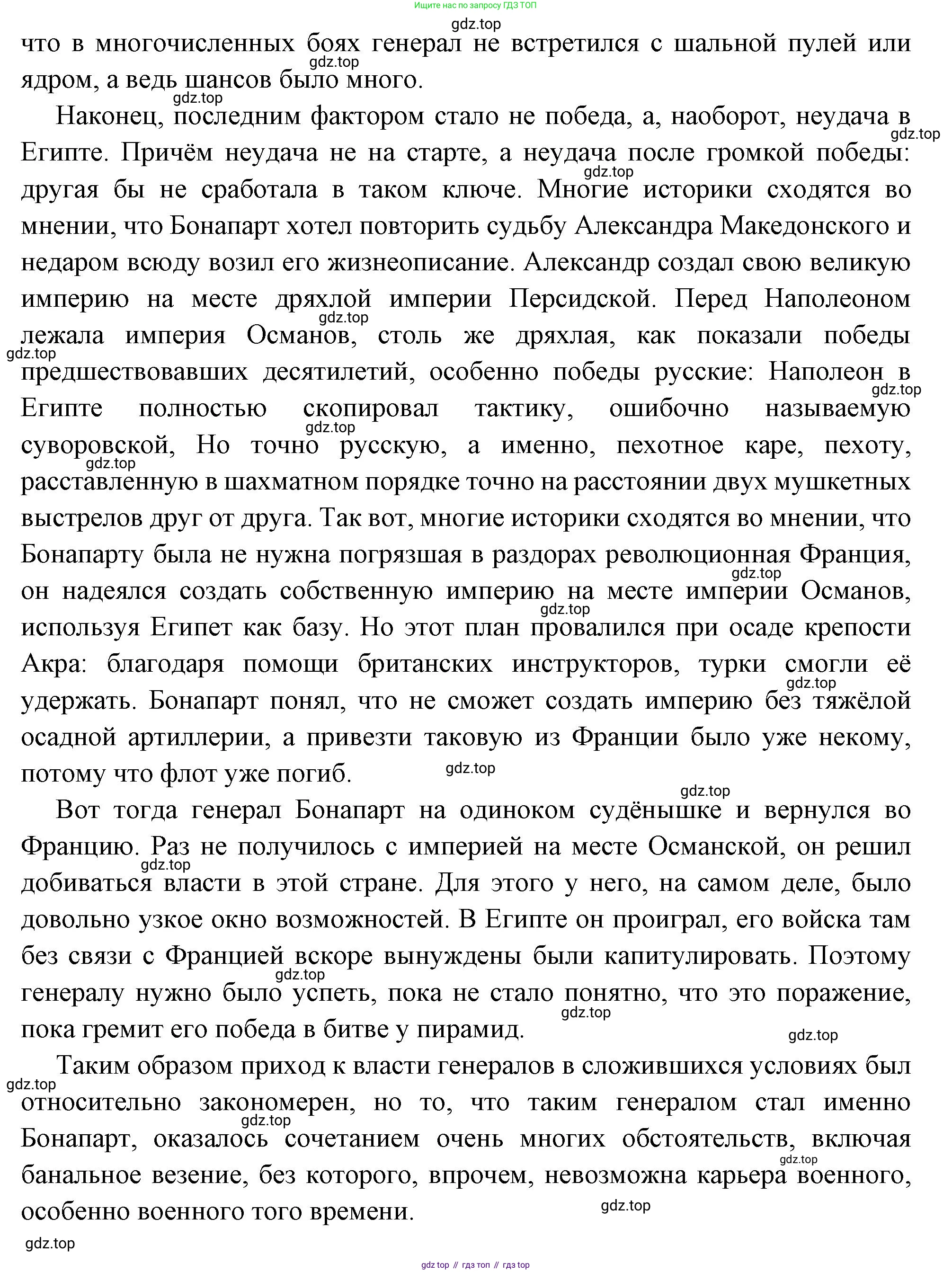 Всеобщая история, 8 класс Учебник, авторы: Юдовская Анна Яковлевна, Баранов Петр Анатольевич, Ванюшкина Любовь Максимовна, Бовыкин Дмитрий Юрьевич, Медяков Александр Сергеевич, издательство Просвещение, Москва, 2023, оранжевого цвета, страница 166, номер 6, Решение (продолжение 3)