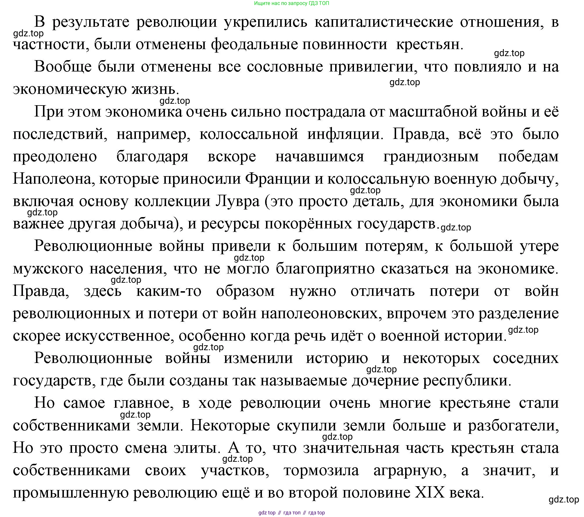 Всеобщая история, 8 класс Учебник, авторы: Юдовская Анна Яковлевна, Баранов Петр Анатольевич, Ванюшкина Любовь Максимовна, Бовыкин Дмитрий Юрьевич, Медяков Александр Сергеевич, издательство Просвещение, Москва, 2023, оранжевого цвета, страница 166, номер 7, Решение (продолжение 2)