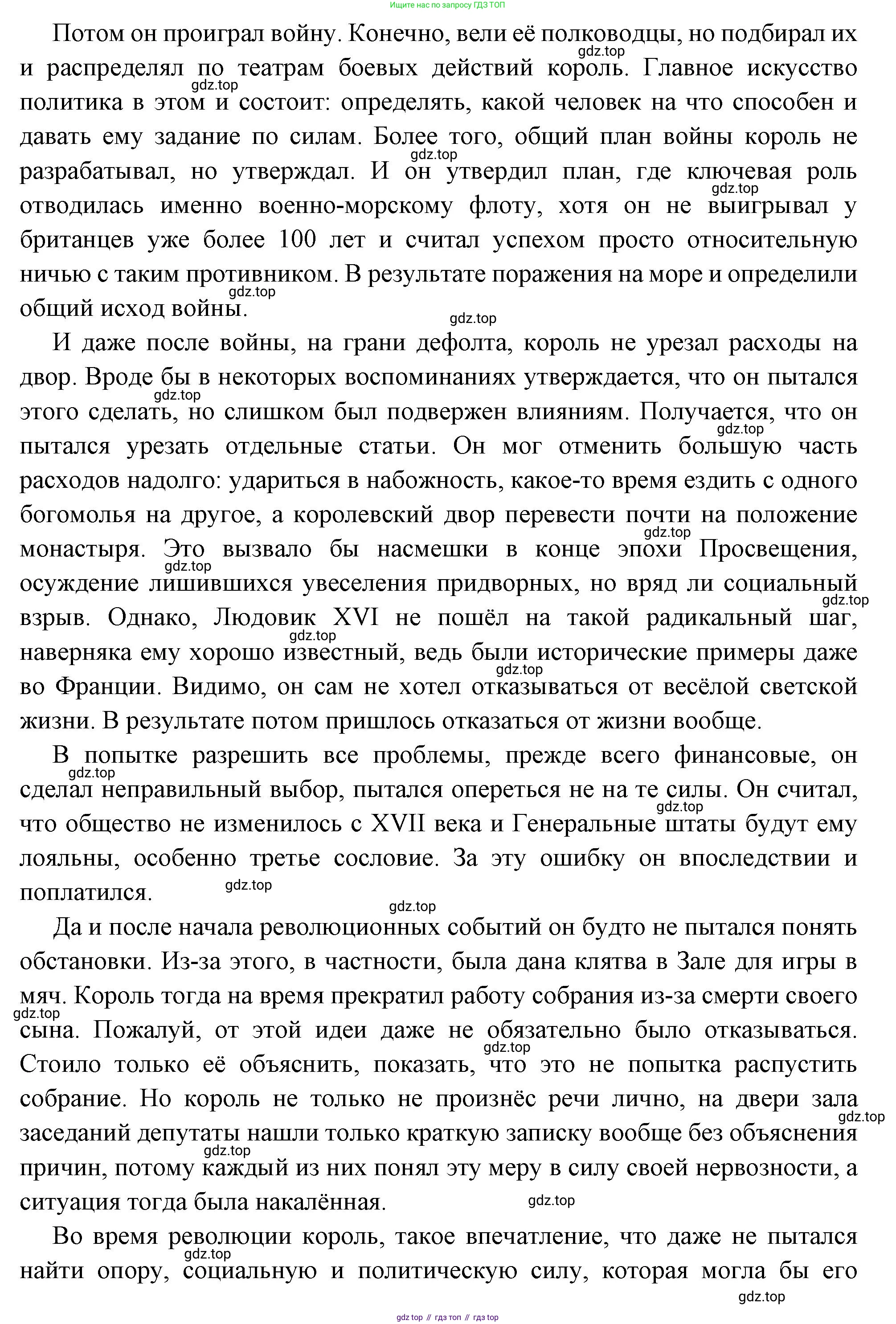 Всеобщая история, 8 класс Учебник, авторы: Юдовская Анна Яковлевна, Баранов Петр Анатольевич, Ванюшкина Любовь Максимовна, Бовыкин Дмитрий Юрьевич, Медяков Александр Сергеевич, издательство Просвещение, Москва, 2023, оранжевого цвета, страница 166, номер 1, Решение (продолжение 2)