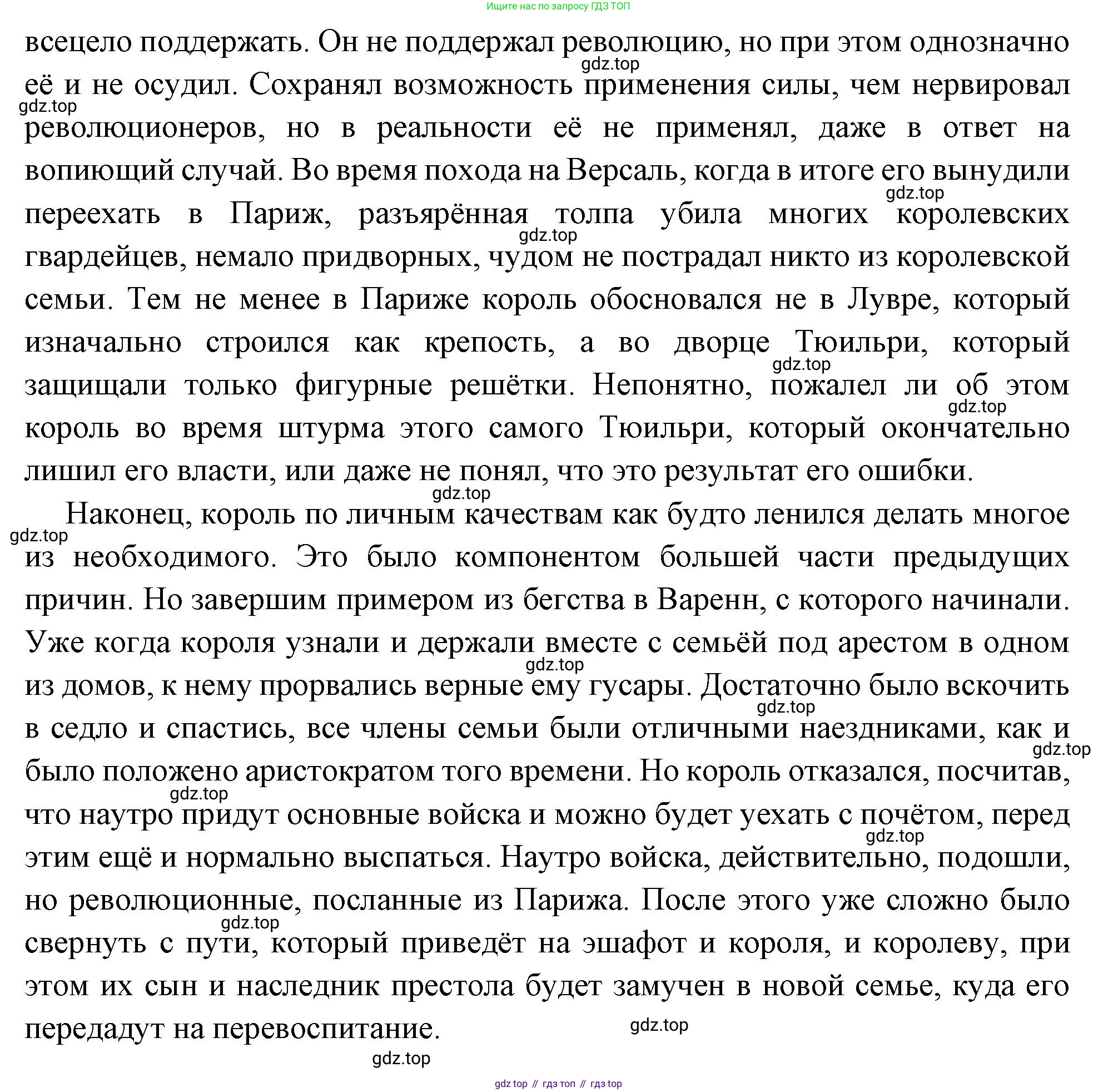 Всеобщая история, 8 класс Учебник, авторы: Юдовская Анна Яковлевна, Баранов Петр Анатольевич, Ванюшкина Любовь Максимовна, Бовыкин Дмитрий Юрьевич, Медяков Александр Сергеевич, издательство Просвещение, Москва, 2023, оранжевого цвета, страница 166, номер 1, Решение (продолжение 3)