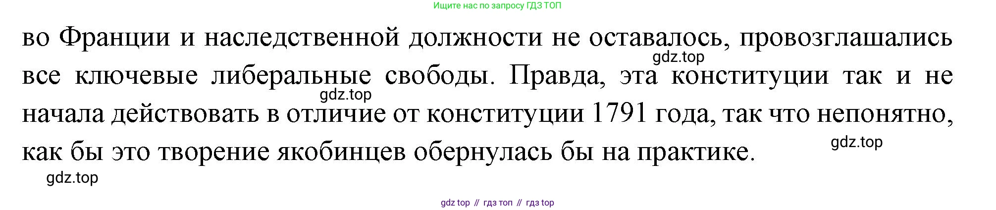Всеобщая история, 8 класс Учебник, авторы: Юдовская Анна Яковлевна, Баранов Петр Анатольевич, Ванюшкина Любовь Максимовна, Бовыкин Дмитрий Юрьевич, Медяков Александр Сергеевич, издательство Просвещение, Москва, 2023, оранжевого цвета, страница 166, номер 2, Решение (продолжение 2)