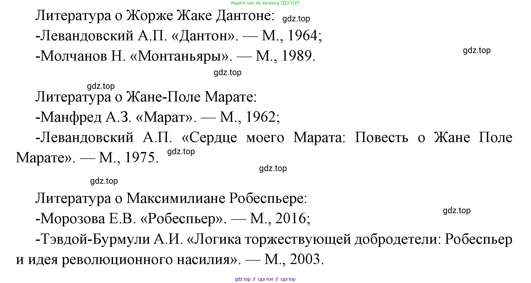 Всеобщая история, 8 класс Учебник, авторы: Юдовская Анна Яковлевна, Баранов Петр Анатольевич, Ванюшкина Любовь Максимовна, Бовыкин Дмитрий Юрьевич, Медяков Александр Сергеевич, издательство Просвещение, Москва, 2023, оранжевого цвета, страница 166, номер 4, Решение (продолжение 2)