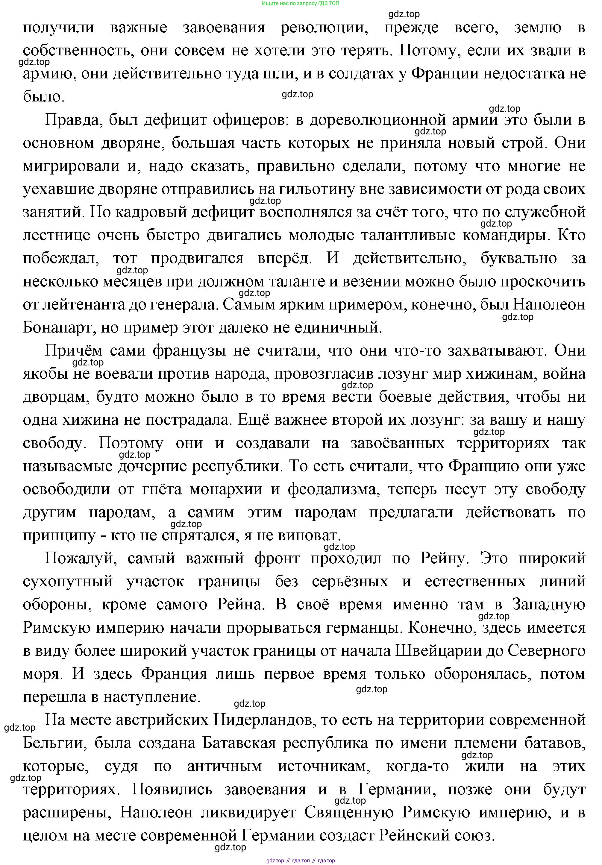 Всеобщая история, 8 класс Учебник, авторы: Юдовская Анна Яковлевна, Баранов Петр Анатольевич, Ванюшкина Любовь Максимовна, Бовыкин Дмитрий Юрьевич, Медяков Александр Сергеевич, издательство Просвещение, Москва, 2023, оранжевого цвета, страница 166, номер 6, Решение (продолжение 2)