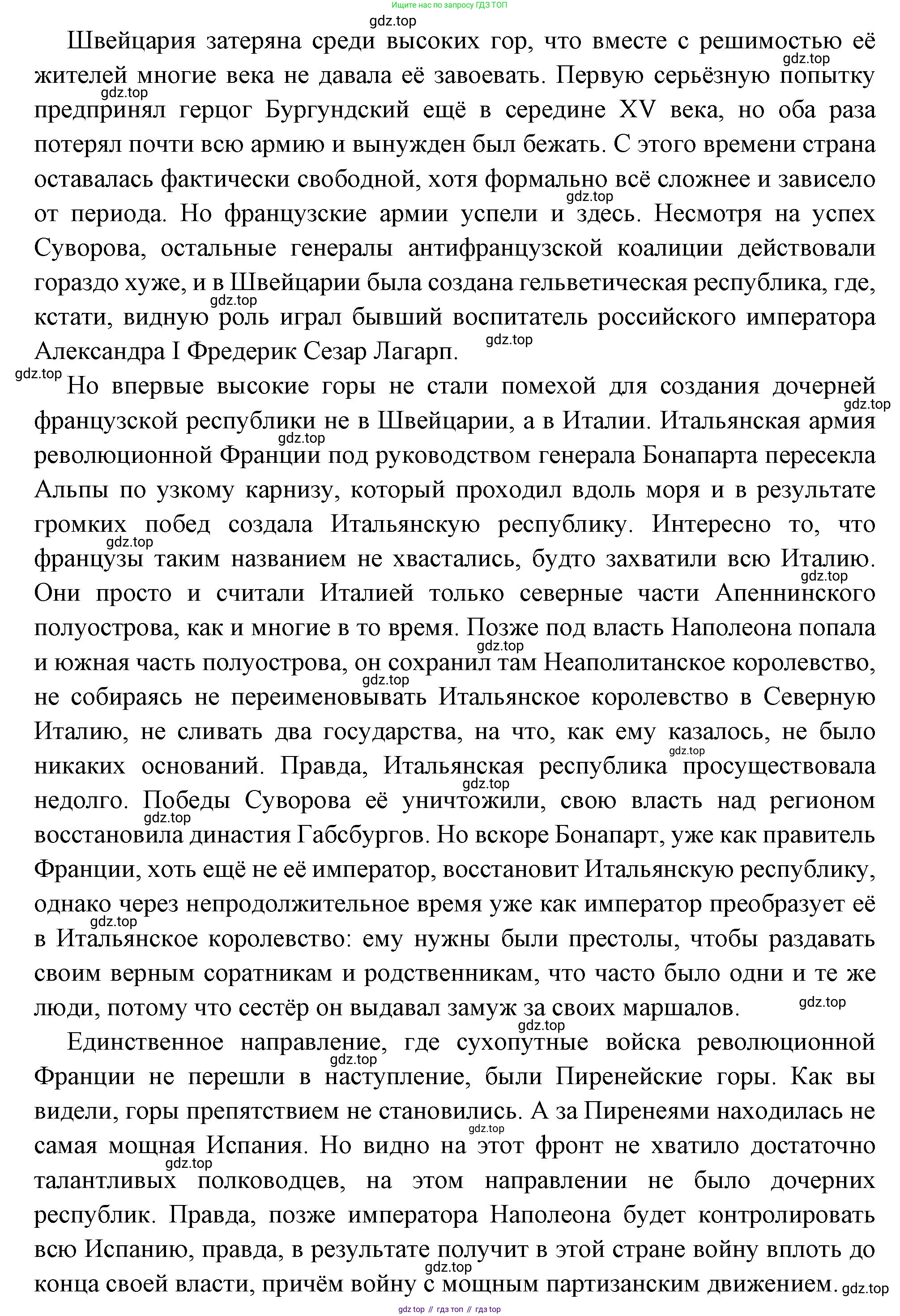 Всеобщая история, 8 класс Учебник, авторы: Юдовская Анна Яковлевна, Баранов Петр Анатольевич, Ванюшкина Любовь Максимовна, Бовыкин Дмитрий Юрьевич, Медяков Александр Сергеевич, издательство Просвещение, Москва, 2023, оранжевого цвета, страница 166, номер 6, Решение (продолжение 3)