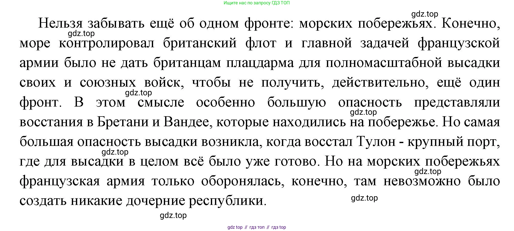 Всеобщая история, 8 класс Учебник, авторы: Юдовская Анна Яковлевна, Баранов Петр Анатольевич, Ванюшкина Любовь Максимовна, Бовыкин Дмитрий Юрьевич, Медяков Александр Сергеевич, издательство Просвещение, Москва, 2023, оранжевого цвета, страница 166, номер 6, Решение (продолжение 4)