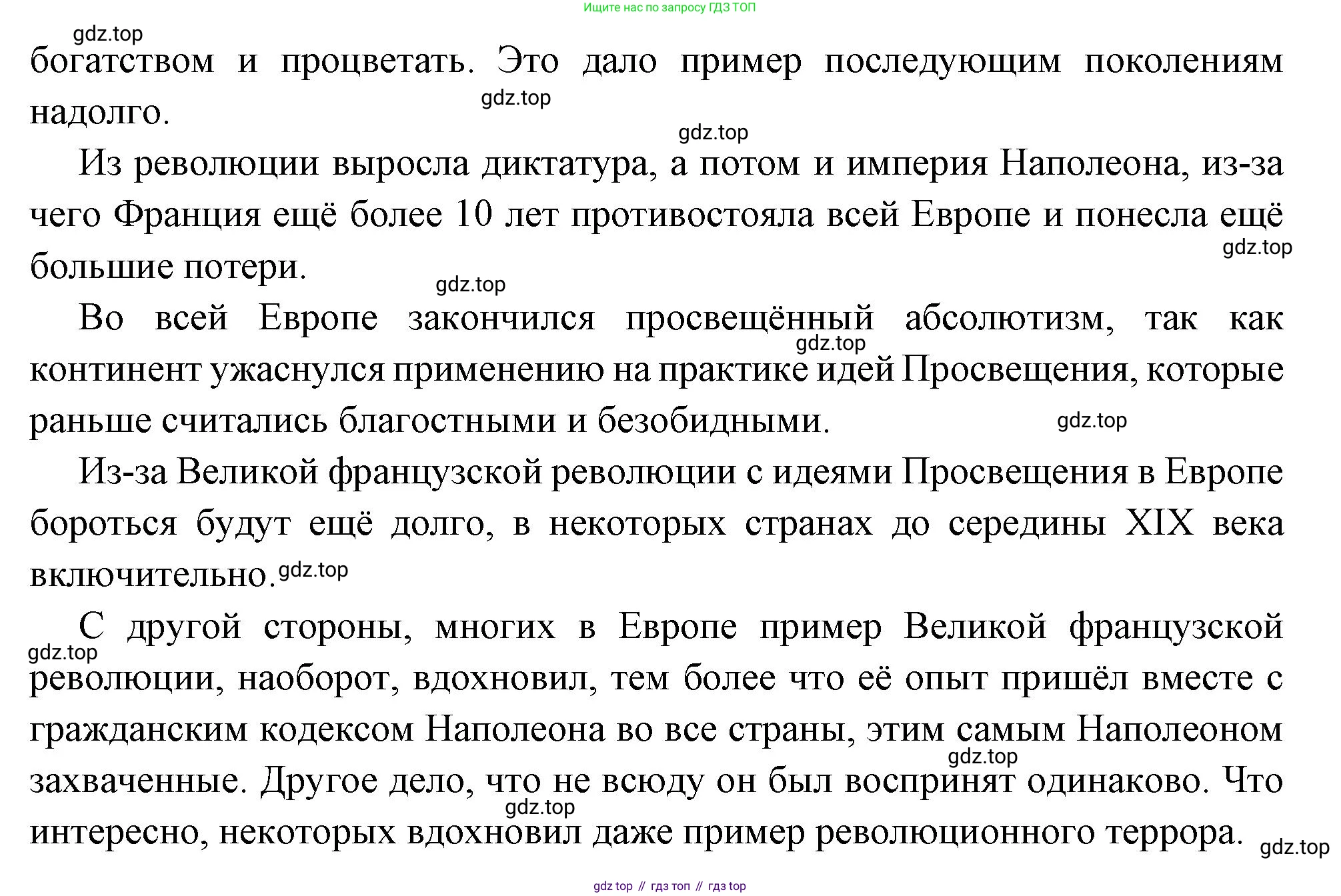 Всеобщая история, 8 класс Учебник, авторы: Юдовская Анна Яковлевна, Баранов Петр Анатольевич, Ванюшкина Любовь Максимовна, Бовыкин Дмитрий Юрьевич, Медяков Александр Сергеевич, издательство Просвещение, Москва, 2023, оранжевого цвета, страница 166, номер 7, Решение (продолжение 3)
