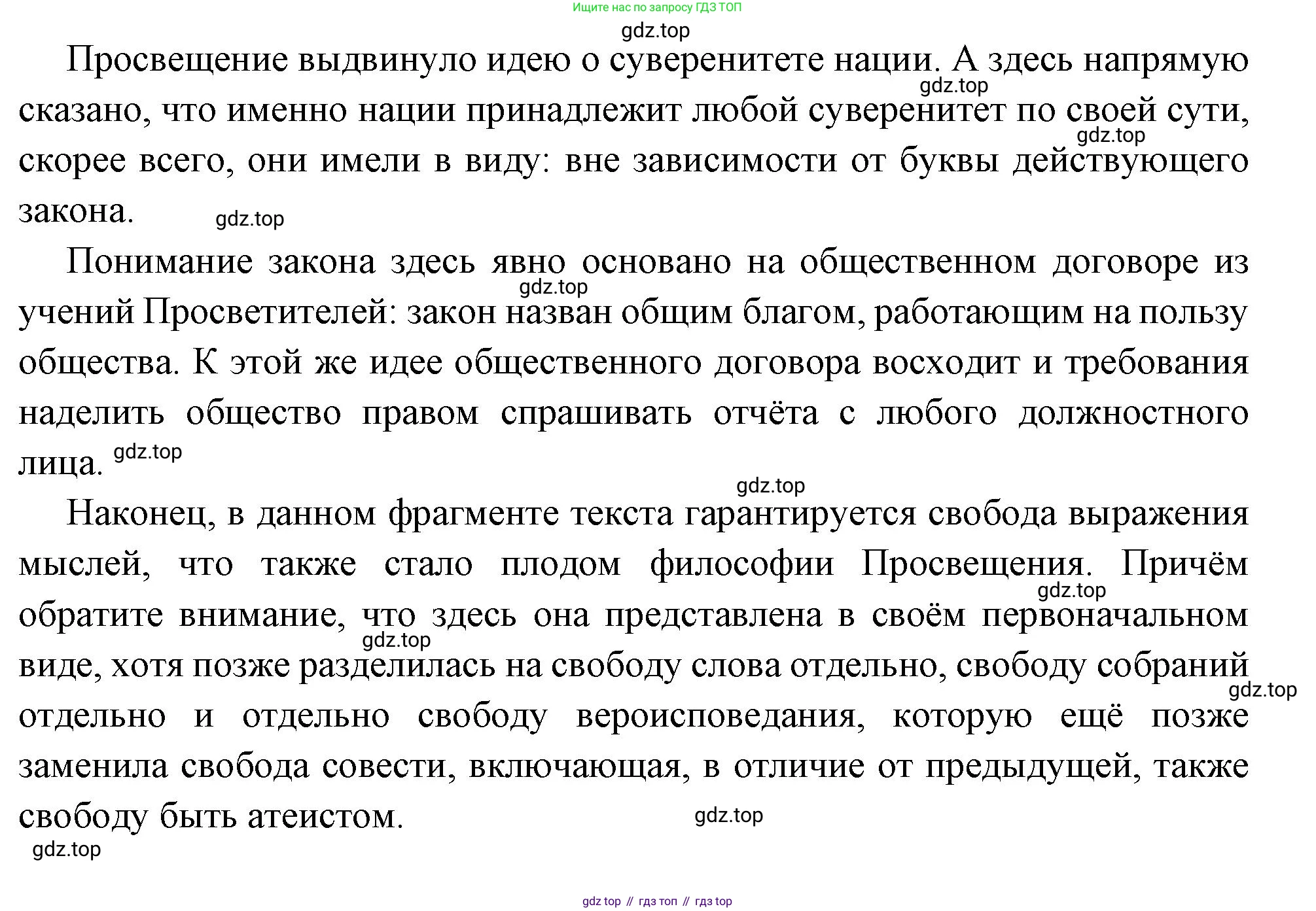 Всеобщая история, 8 класс Учебник, авторы: Юдовская Анна Яковлевна, Баранов Петр Анатольевич, Ванюшкина Любовь Максимовна, Бовыкин Дмитрий Юрьевич, Медяков Александр Сергеевич, издательство Просвещение, Москва, 2023, оранжевого цвета, страница 167, номер 1, Решение (продолжение 2)