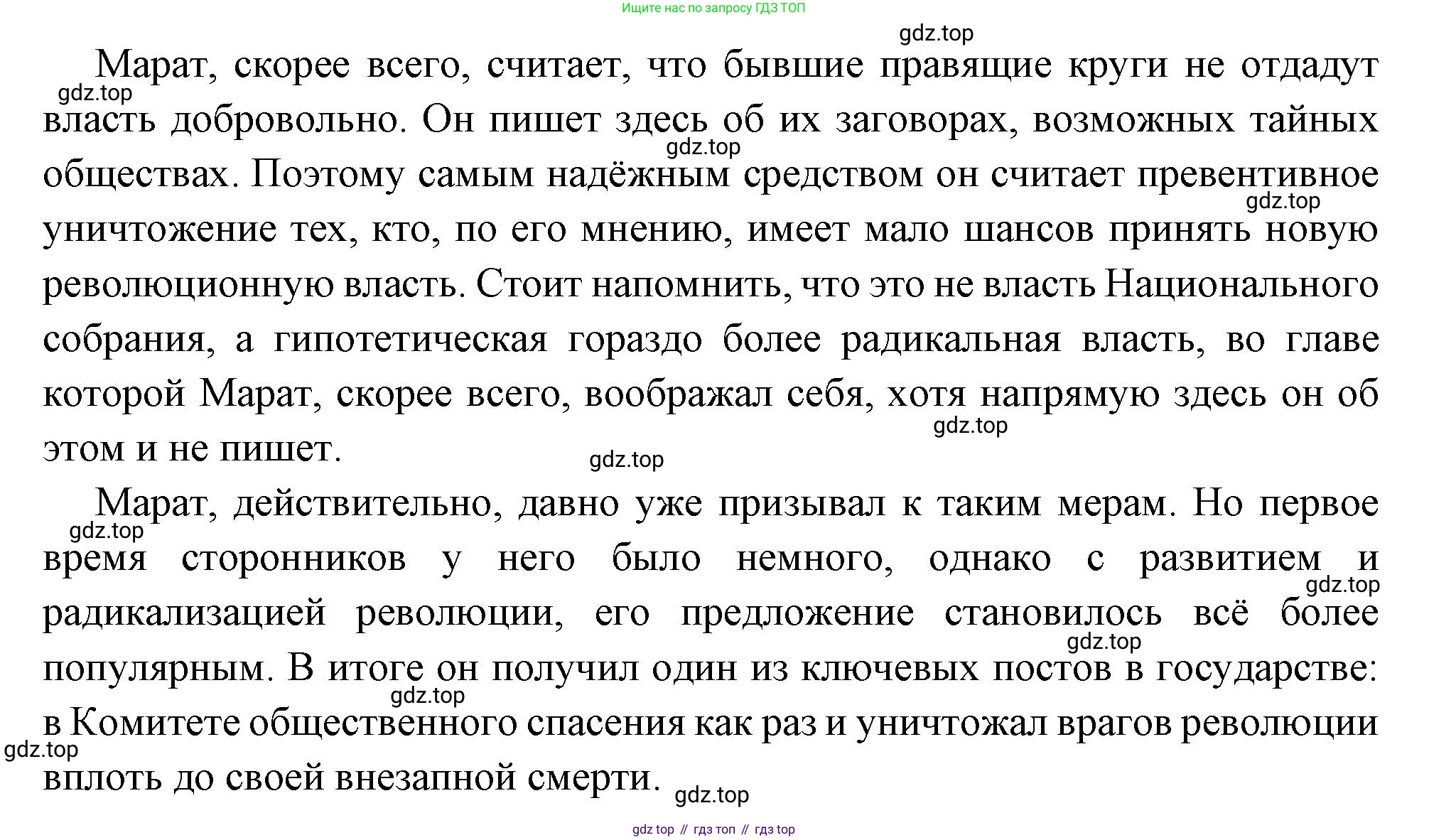 Всеобщая история, 8 класс Учебник, авторы: Юдовская Анна Яковлевна, Баранов Петр Анатольевич, Ванюшкина Любовь Максимовна, Бовыкин Дмитрий Юрьевич, Медяков Александр Сергеевич, издательство Просвещение, Москва, 2023, оранжевого цвета, страница 167, номер 2, Решение (продолжение 2)