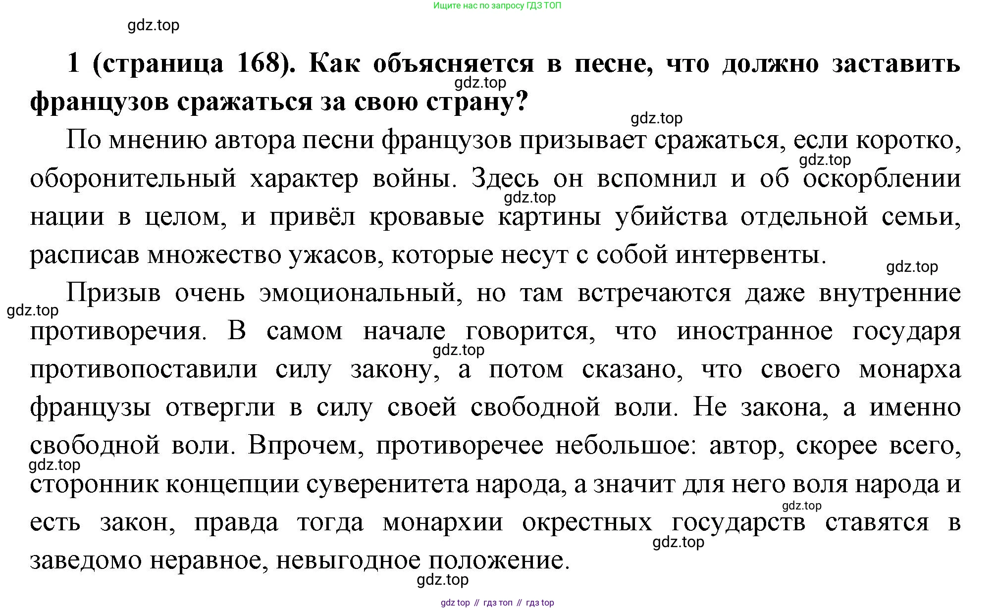 Всеобщая история, 8 класс Учебник, авторы: Юдовская Анна Яковлевна, Баранов Петр Анатольевич, Ванюшкина Любовь Максимовна, Бовыкин Дмитрий Юрьевич, Медяков Александр Сергеевич, издательство Просвещение, Москва, 2023, оранжевого цвета, страница 168, номер 1, Решение