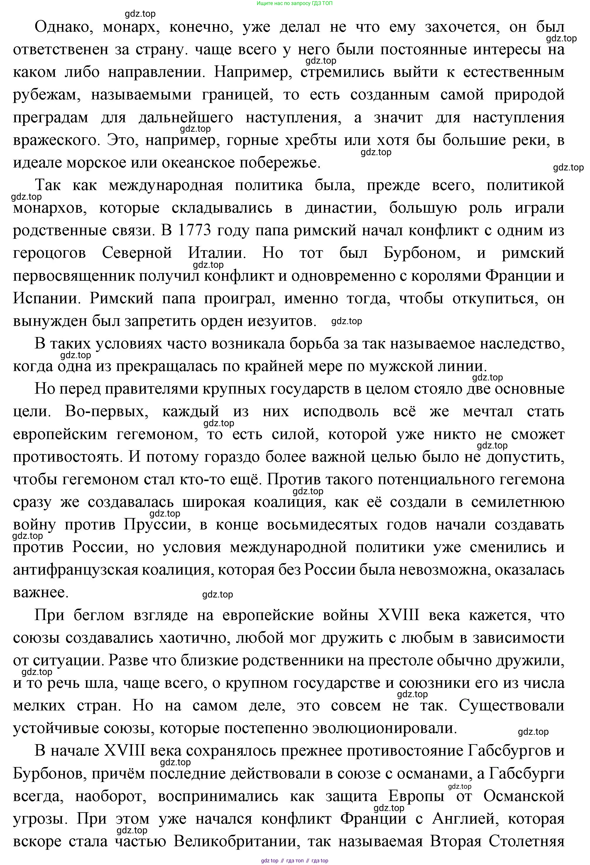 Всеобщая история, 8 класс Учебник, авторы: Юдовская Анна Яковлевна, Баранов Петр Анатольевич, Ванюшкина Любовь Максимовна, Бовыкин Дмитрий Юрьевич, Медяков Александр Сергеевич, издательство Просвещение, Москва, 2023, оранжевого цвета, страница 169, Решение (продолжение 2)