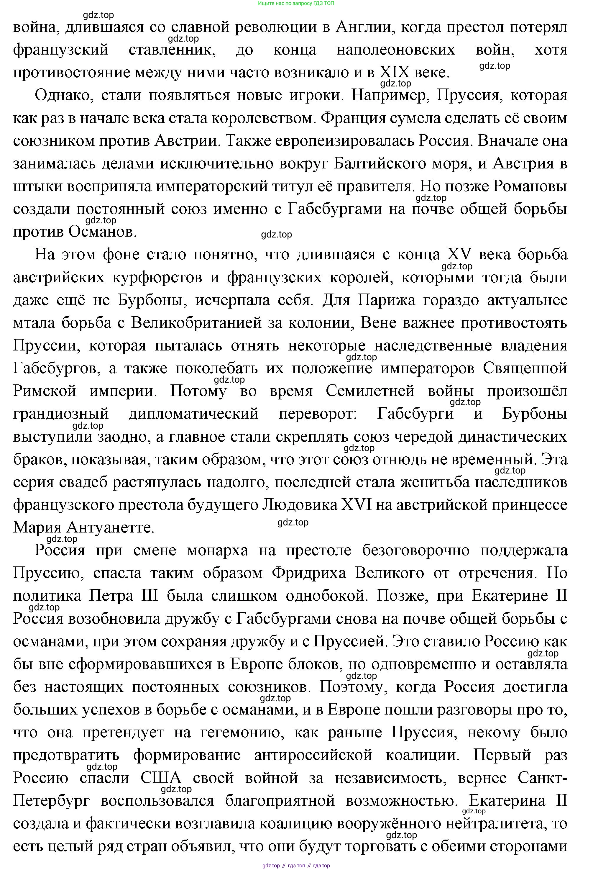 Всеобщая история, 8 класс Учебник, авторы: Юдовская Анна Яковлевна, Баранов Петр Анатольевич, Ванюшкина Любовь Максимовна, Бовыкин Дмитрий Юрьевич, Медяков Александр Сергеевич, издательство Просвещение, Москва, 2023, оранжевого цвета, страница 169, Решение (продолжение 3)