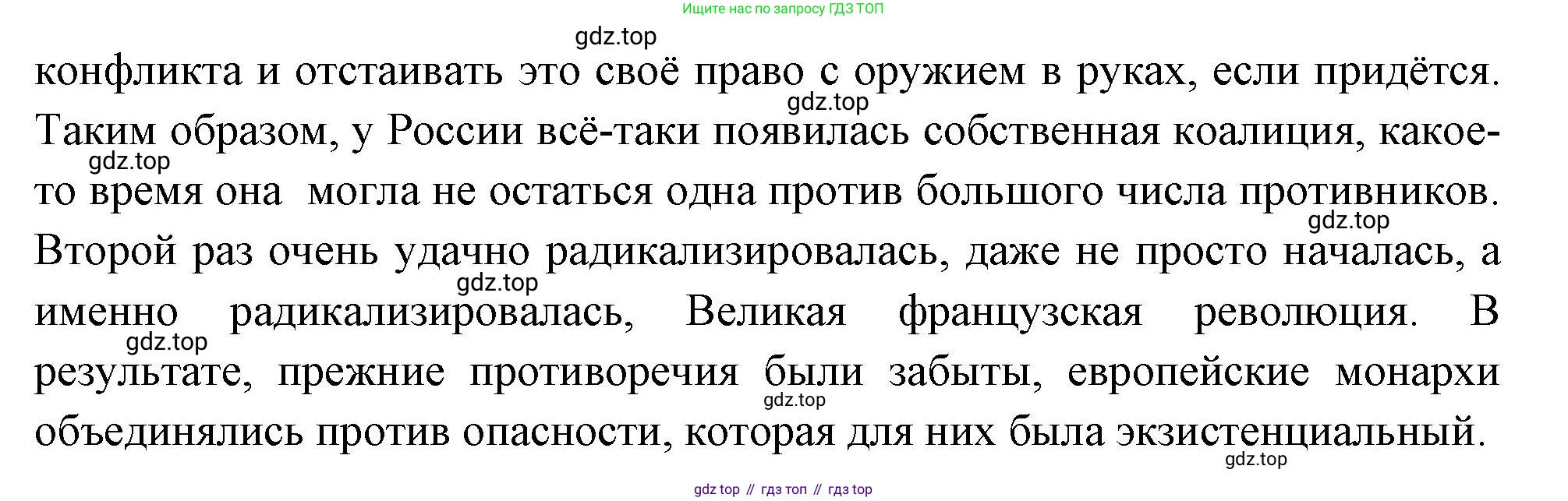 Всеобщая история, 8 класс Учебник, авторы: Юдовская Анна Яковлевна, Баранов Петр Анатольевич, Ванюшкина Любовь Максимовна, Бовыкин Дмитрий Юрьевич, Медяков Александр Сергеевич, издательство Просвещение, Москва, 2023, оранжевого цвета, страница 169, Решение (продолжение 4)