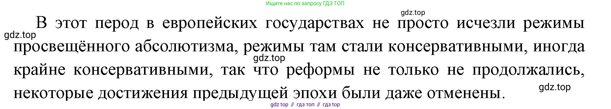 Всеобщая история, 8 класс Учебник, авторы: Юдовская Анна Яковлевна, Баранов Петр Анатольевич, Ванюшкина Любовь Максимовна, Бовыкин Дмитрий Юрьевич, Медяков Александр Сергеевич, издательство Просвещение, Москва, 2023, оранжевого цвета, страница 178, номер 1, Решение (продолжение 2)