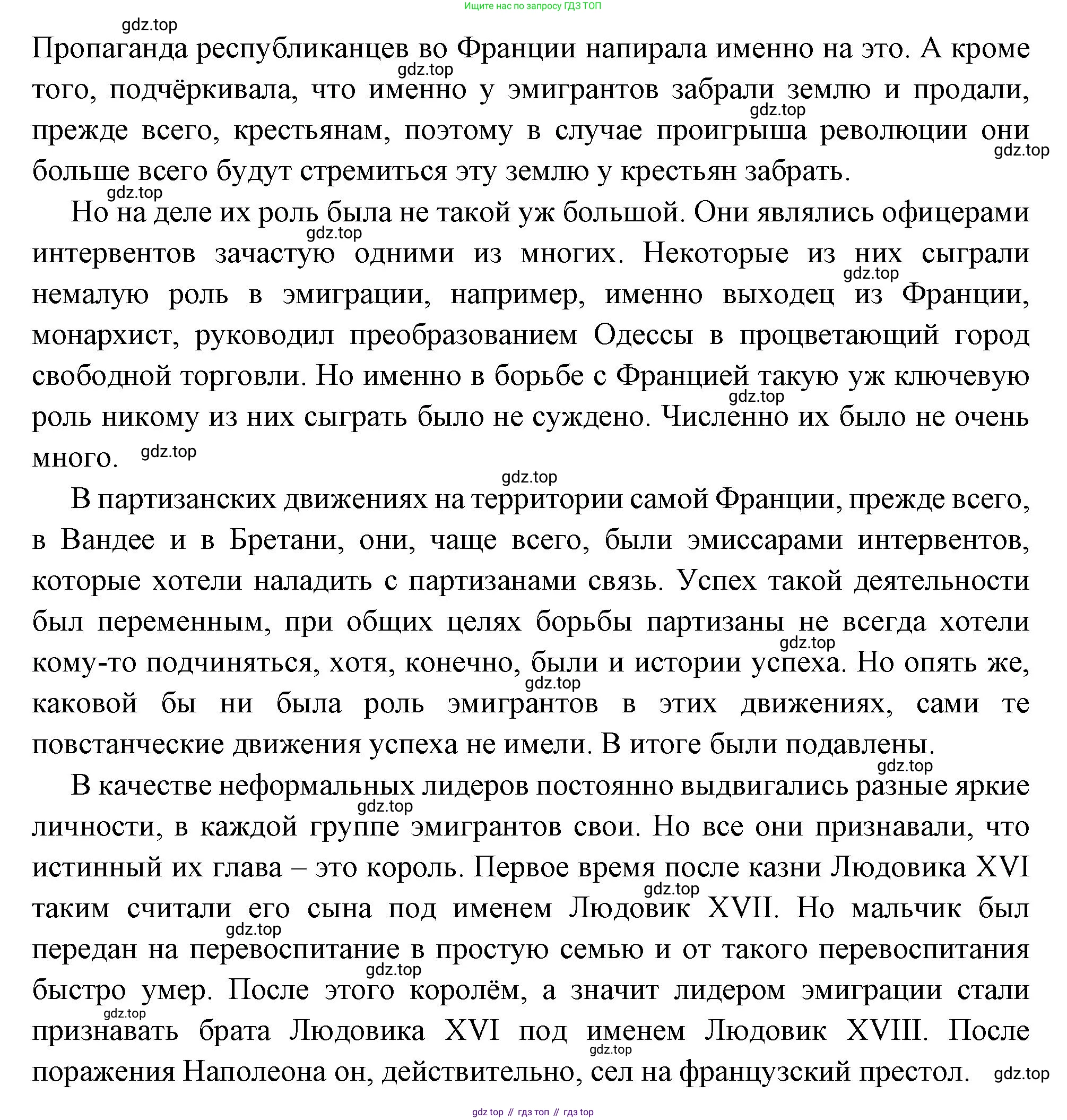 Всеобщая история, 8 класс Учебник, авторы: Юдовская Анна Яковлевна, Баранов Петр Анатольевич, Ванюшкина Любовь Максимовна, Бовыкин Дмитрий Юрьевич, Медяков Александр Сергеевич, издательство Просвещение, Москва, 2023, оранжевого цвета, страница 178, номер 4, Решение (продолжение 2)