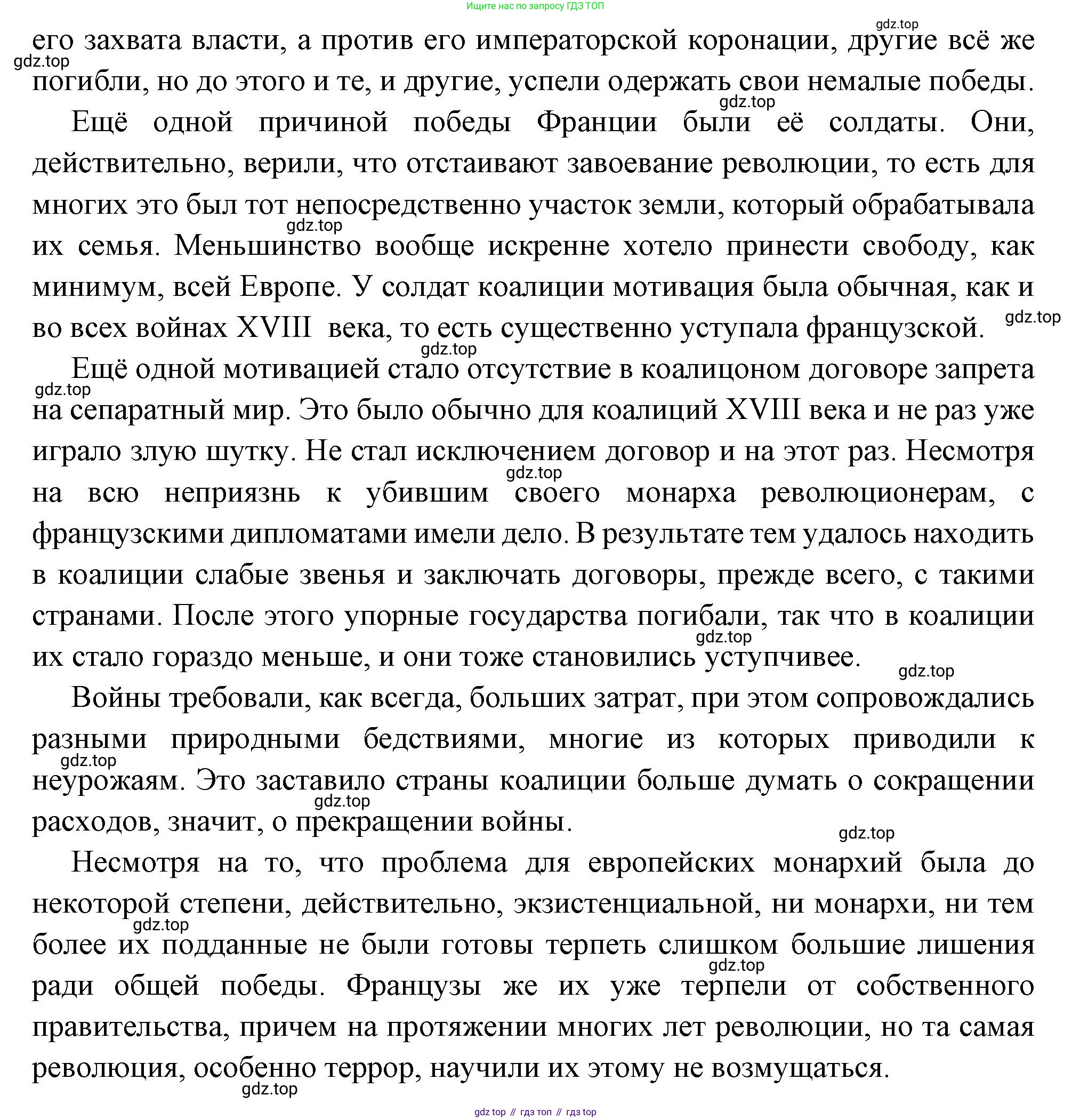 Всеобщая история, 8 класс Учебник, авторы: Юдовская Анна Яковлевна, Баранов Петр Анатольевич, Ванюшкина Любовь Максимовна, Бовыкин Дмитрий Юрьевич, Медяков Александр Сергеевич, издательство Просвещение, Москва, 2023, оранжевого цвета, страница 178, номер 5, Решение (продолжение 2)