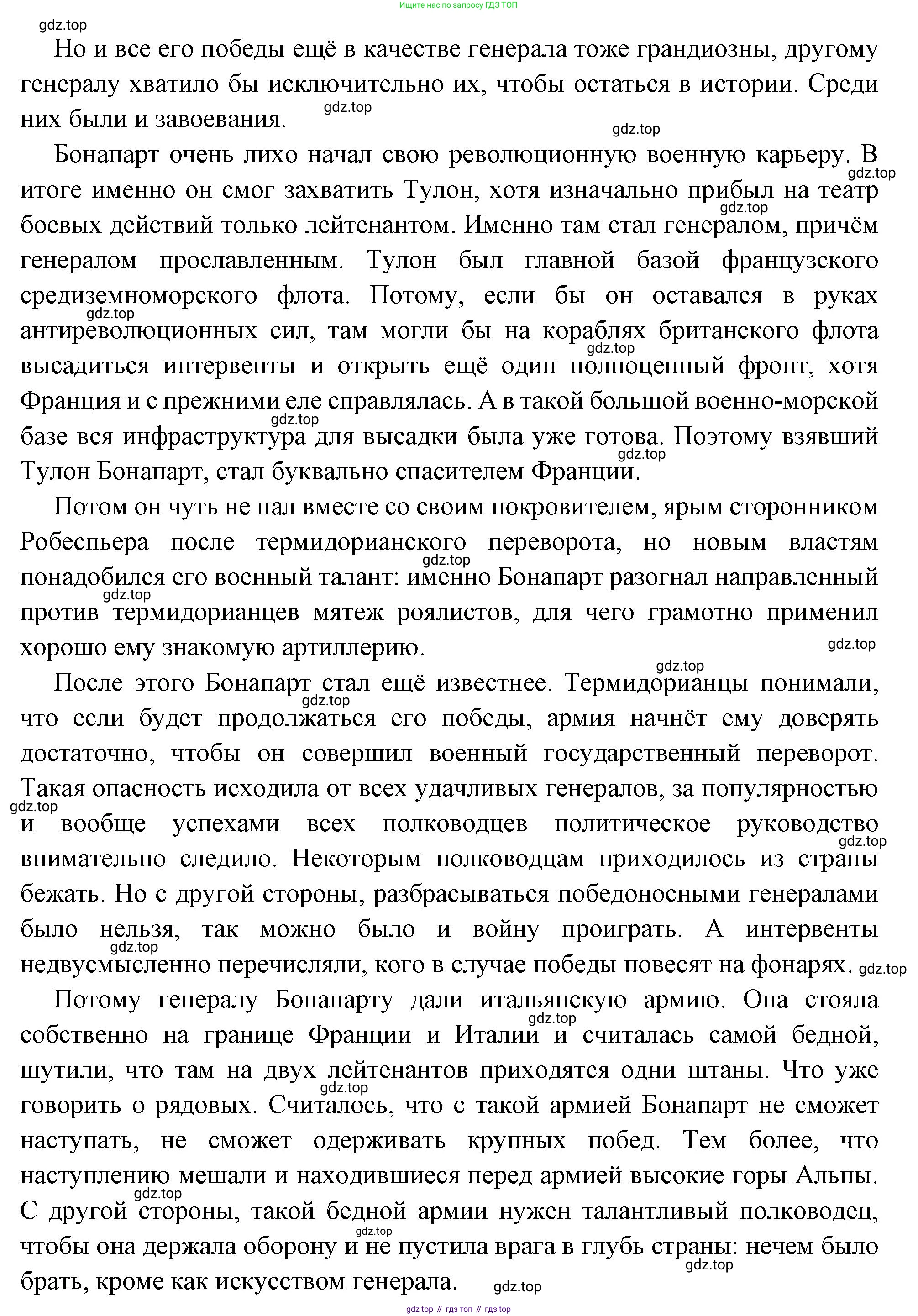 Всеобщая история, 8 класс Учебник, авторы: Юдовская Анна Яковлевна, Баранов Петр Анатольевич, Ванюшкина Любовь Максимовна, Бовыкин Дмитрий Юрьевич, Медяков Александр Сергеевич, издательство Просвещение, Москва, 2023, оранжевого цвета, страница 179, номер 4, Решение (продолжение 2)