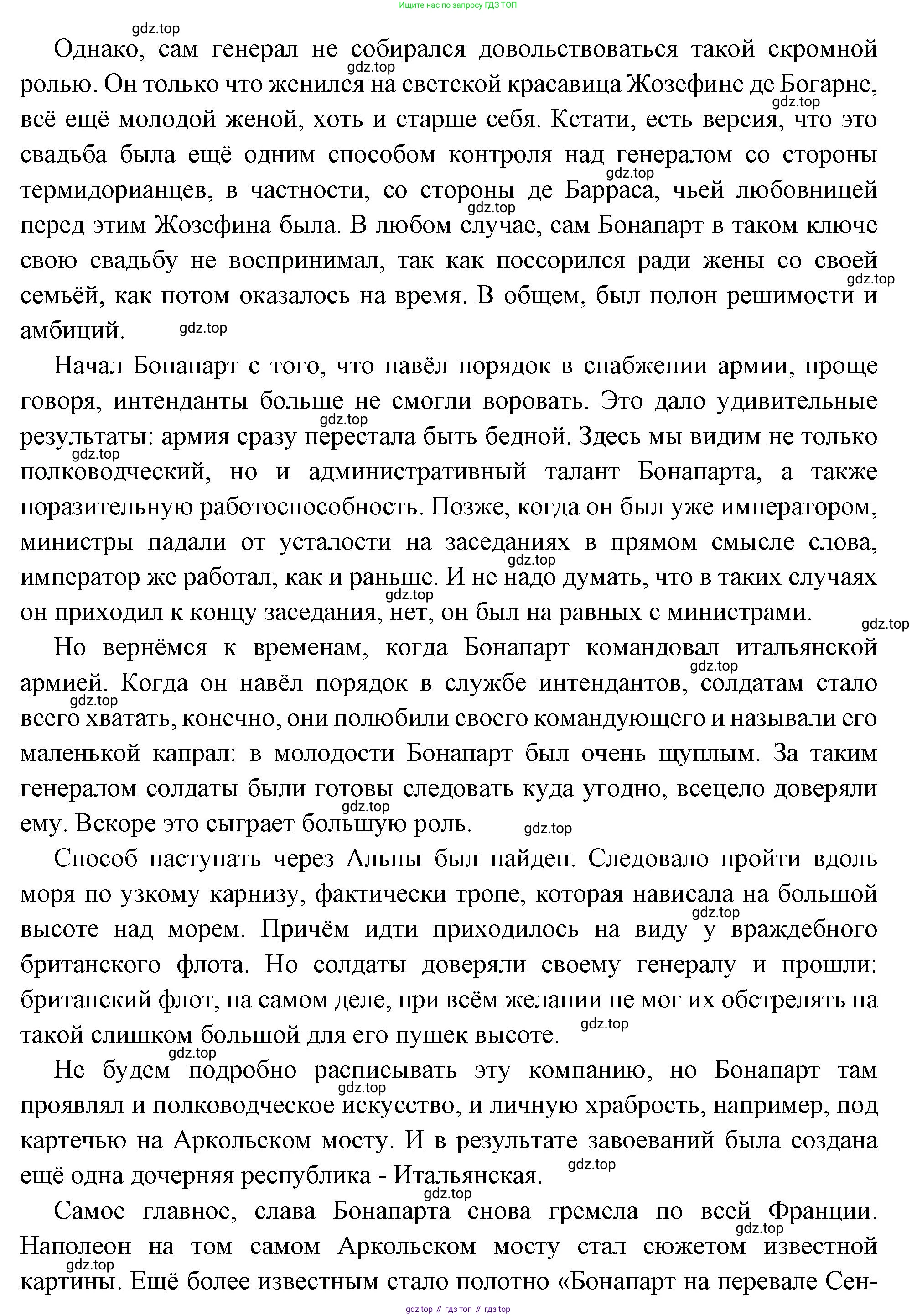 Всеобщая история, 8 класс Учебник, авторы: Юдовская Анна Яковлевна, Баранов Петр Анатольевич, Ванюшкина Любовь Максимовна, Бовыкин Дмитрий Юрьевич, Медяков Александр Сергеевич, издательство Просвещение, Москва, 2023, оранжевого цвета, страница 179, номер 4, Решение (продолжение 3)