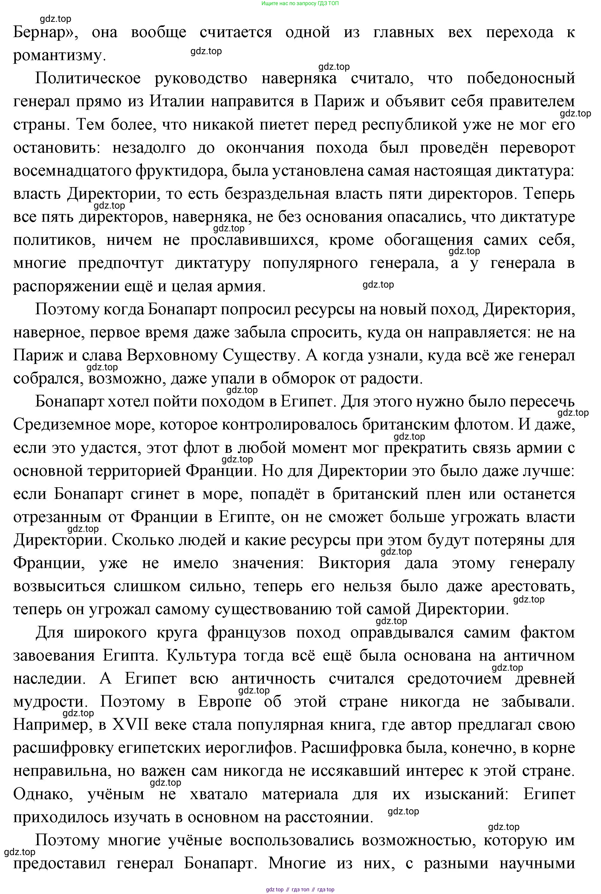 Всеобщая история, 8 класс Учебник, авторы: Юдовская Анна Яковлевна, Баранов Петр Анатольевич, Ванюшкина Любовь Максимовна, Бовыкин Дмитрий Юрьевич, Медяков Александр Сергеевич, издательство Просвещение, Москва, 2023, оранжевого цвета, страница 179, номер 4, Решение (продолжение 4)