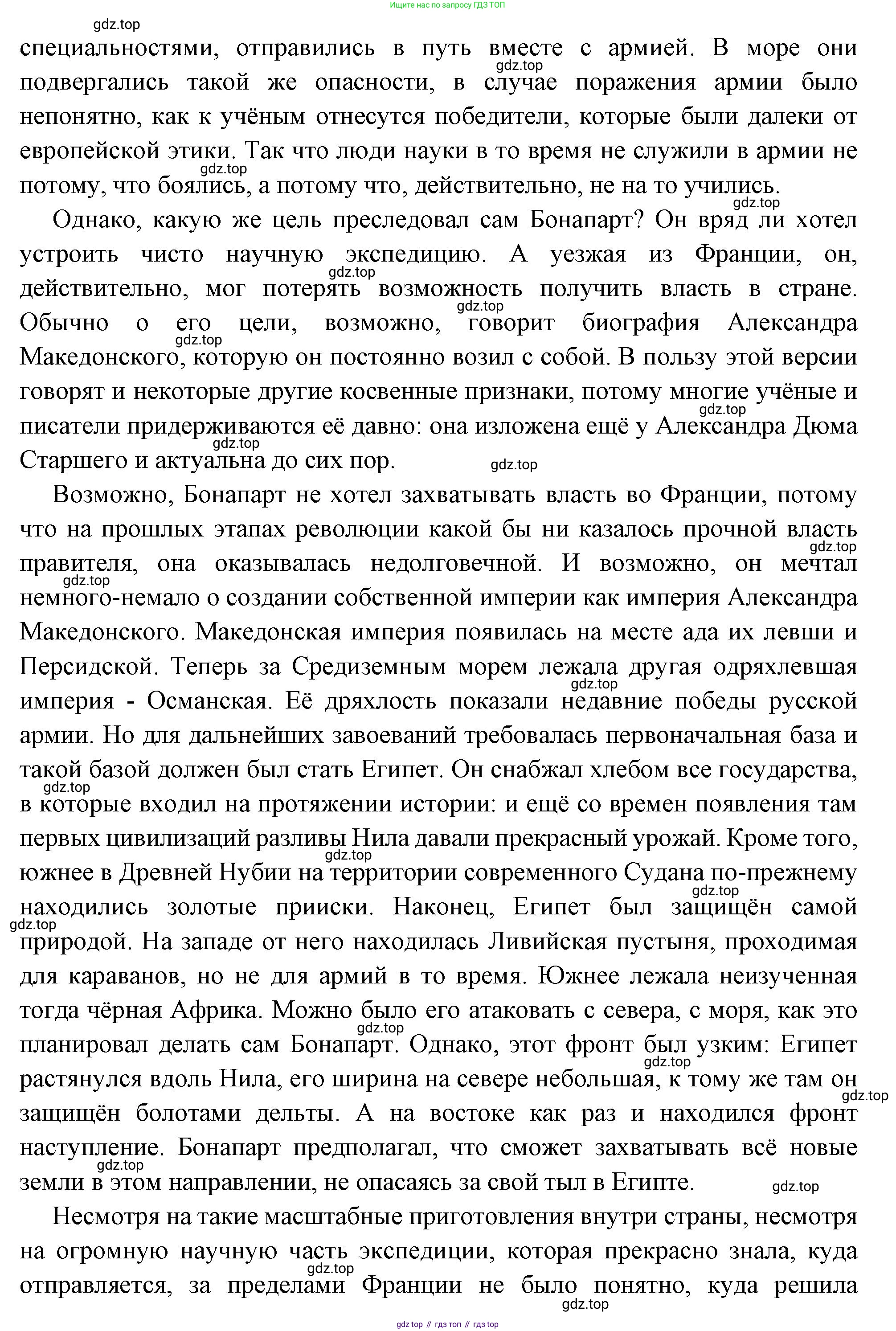 Всеобщая история, 8 класс Учебник, авторы: Юдовская Анна Яковлевна, Баранов Петр Анатольевич, Ванюшкина Любовь Максимовна, Бовыкин Дмитрий Юрьевич, Медяков Александр Сергеевич, издательство Просвещение, Москва, 2023, оранжевого цвета, страница 179, номер 4, Решение (продолжение 5)