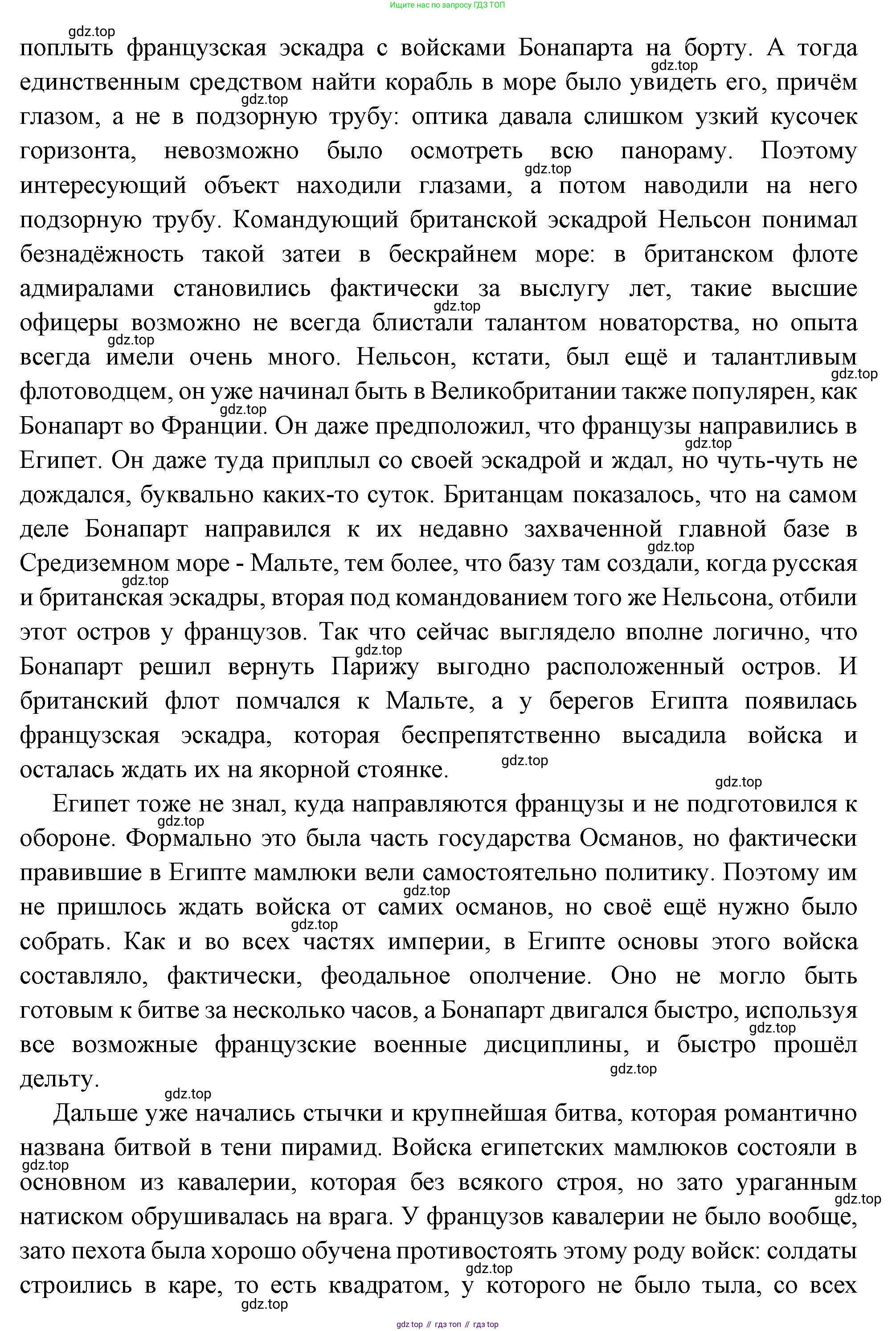 Всеобщая история, 8 класс Учебник, авторы: Юдовская Анна Яковлевна, Баранов Петр Анатольевич, Ванюшкина Любовь Максимовна, Бовыкин Дмитрий Юрьевич, Медяков Александр Сергеевич, издательство Просвещение, Москва, 2023, оранжевого цвета, страница 179, номер 4, Решение (продолжение 6)