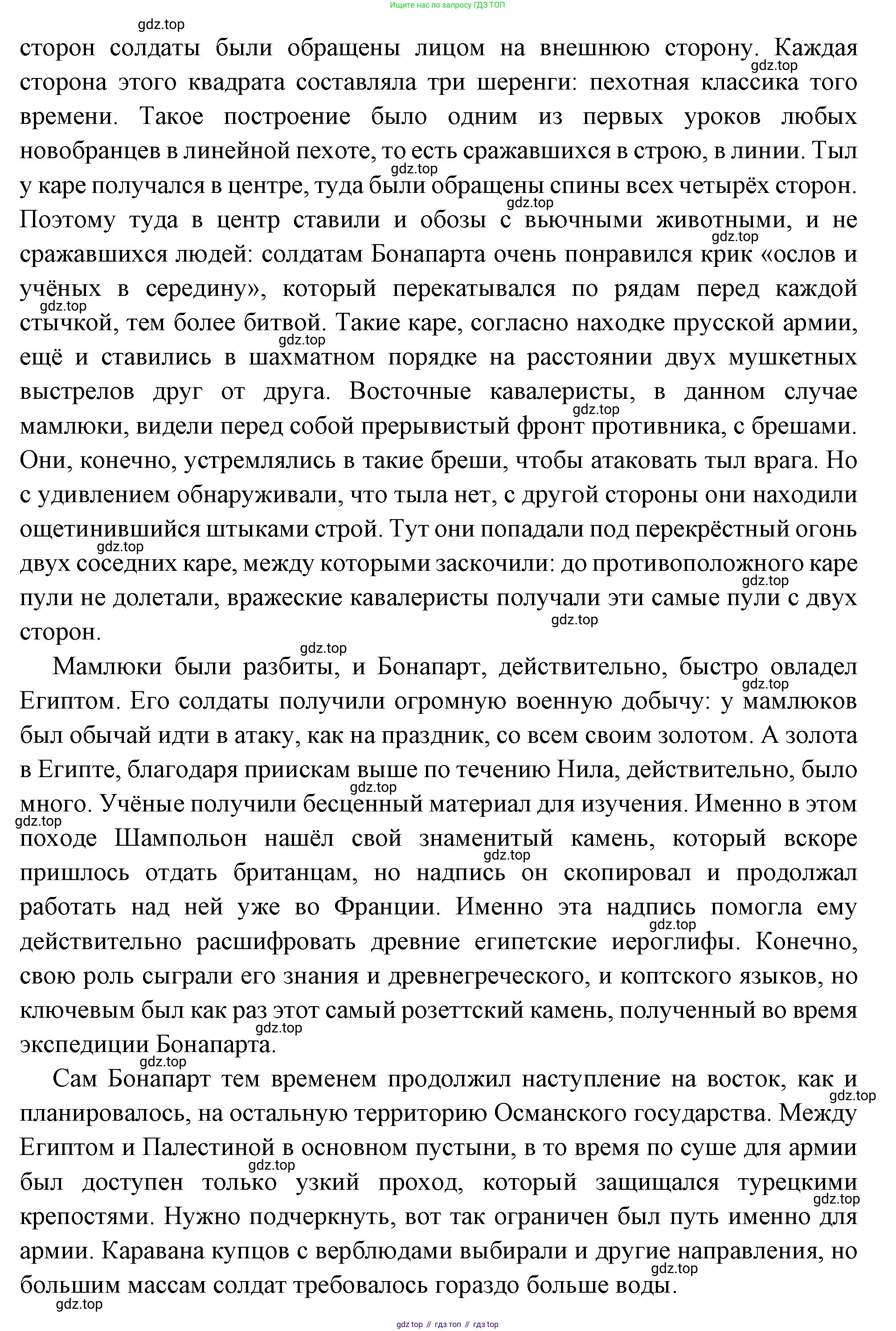 Всеобщая история, 8 класс Учебник, авторы: Юдовская Анна Яковлевна, Баранов Петр Анатольевич, Ванюшкина Любовь Максимовна, Бовыкин Дмитрий Юрьевич, Медяков Александр Сергеевич, издательство Просвещение, Москва, 2023, оранжевого цвета, страница 179, номер 4, Решение (продолжение 7)